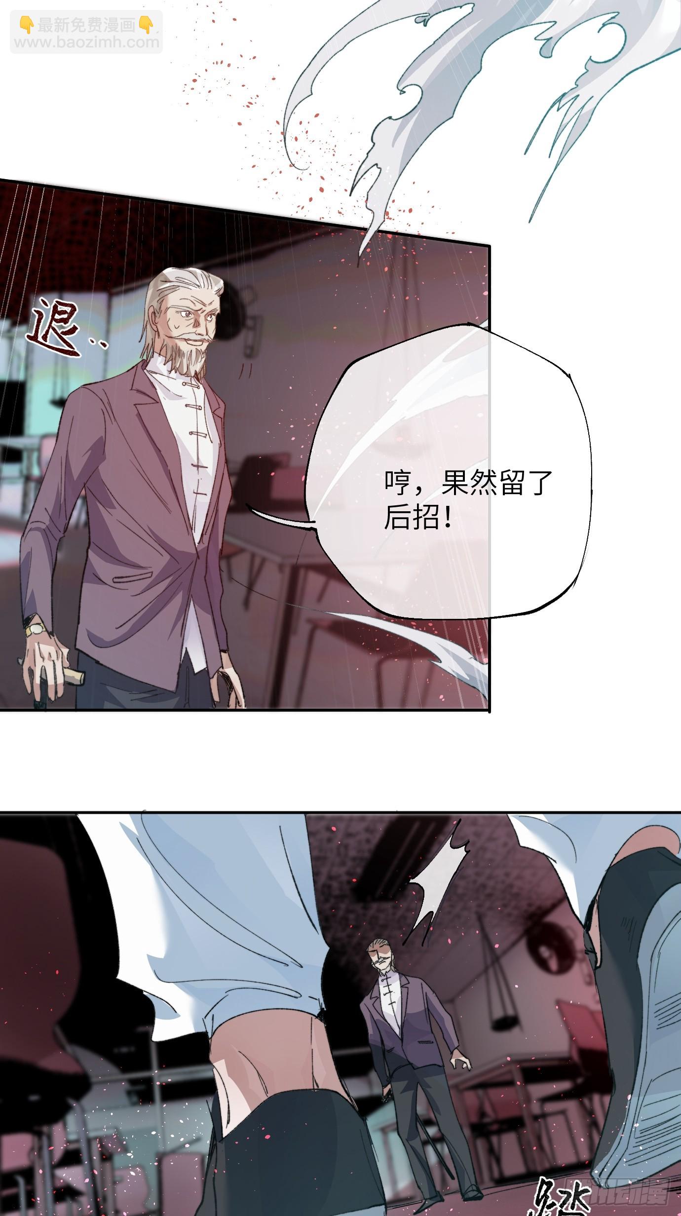 第21话下 长生-第27话