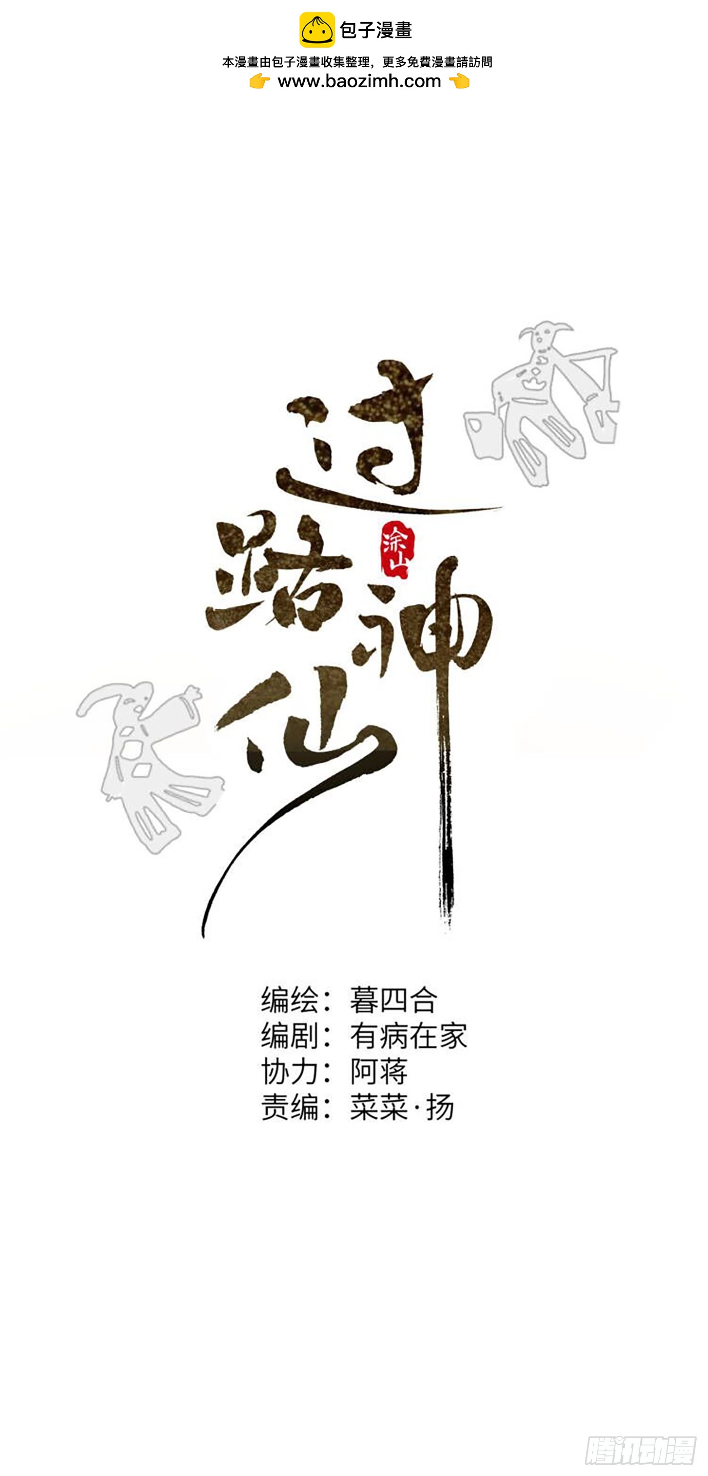 第23话 山雨欲来-第29话