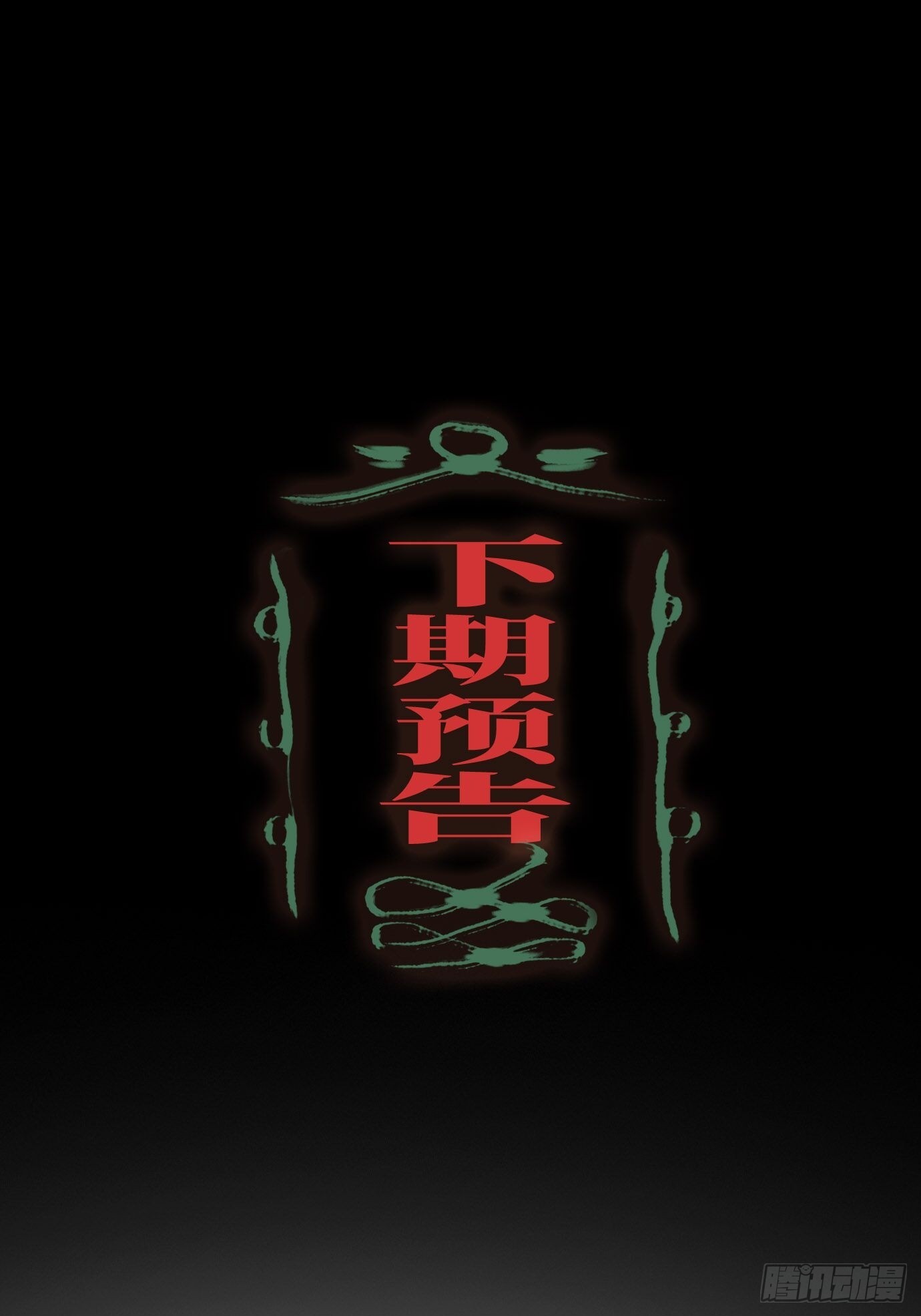 第23话 山雨欲来-第29话