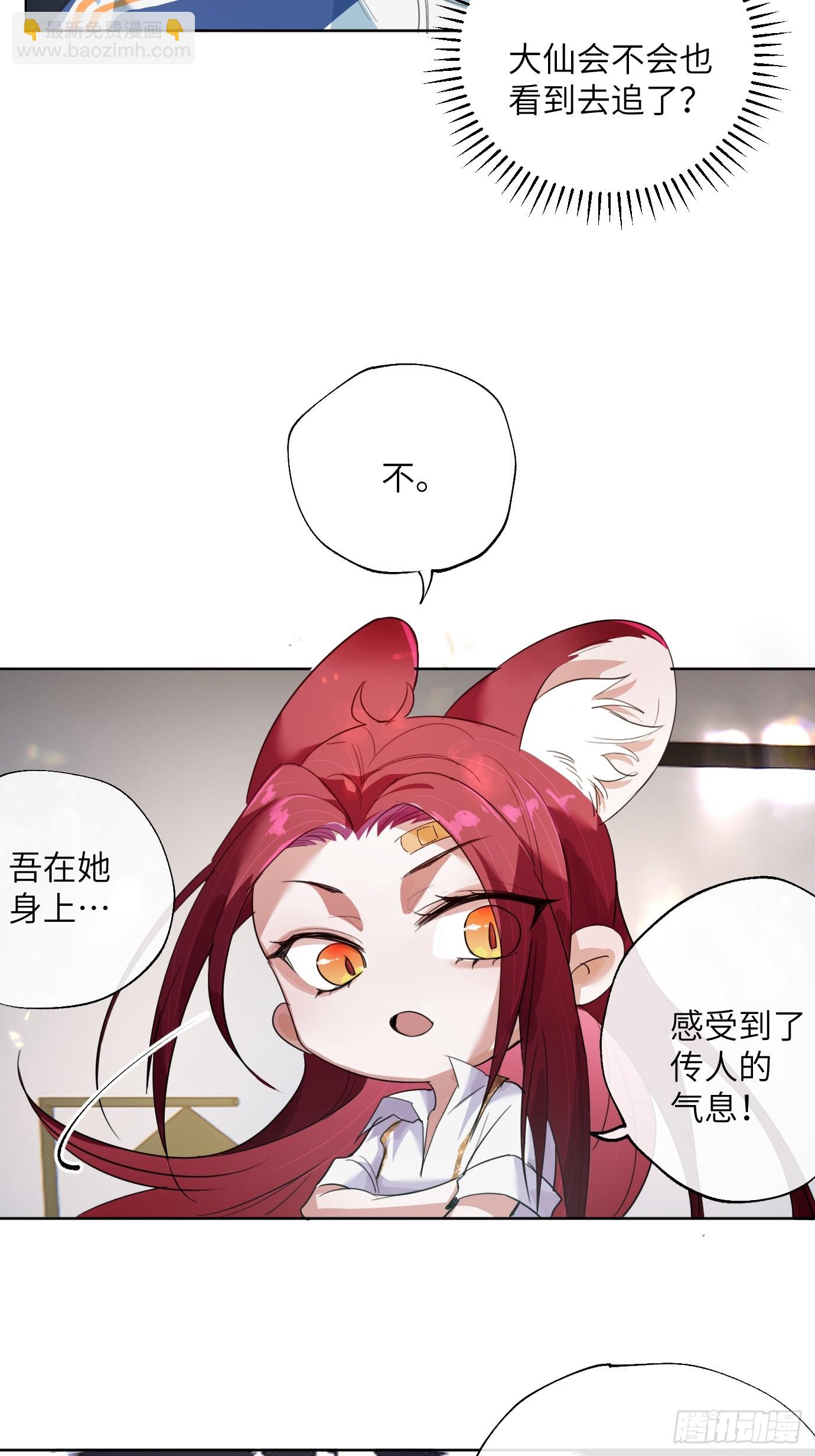 第24话 夜探-第31话