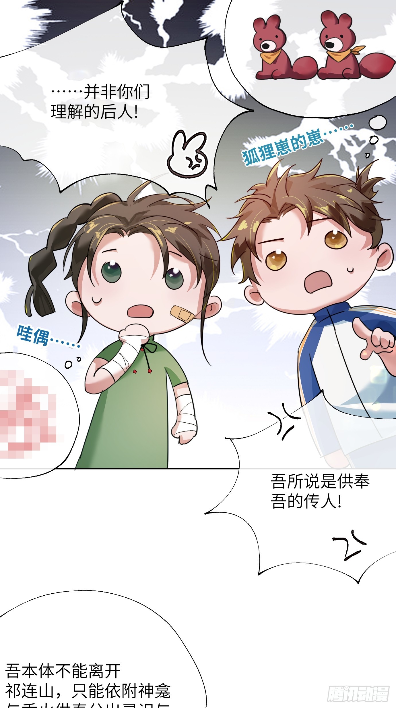 第24话 夜探-第31话
