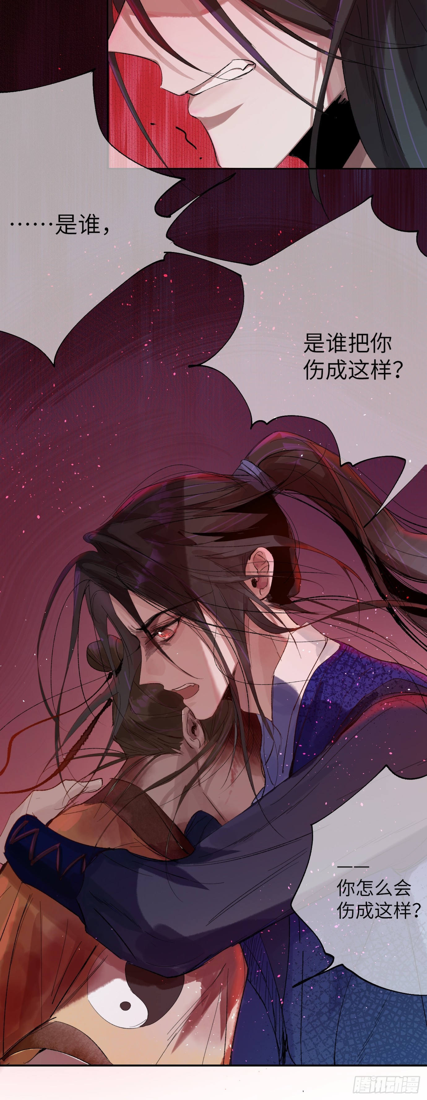 第26话 心魔-第33话