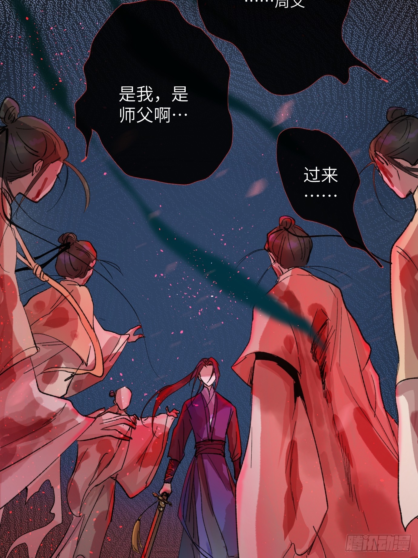 第26话 心魔-第33话
