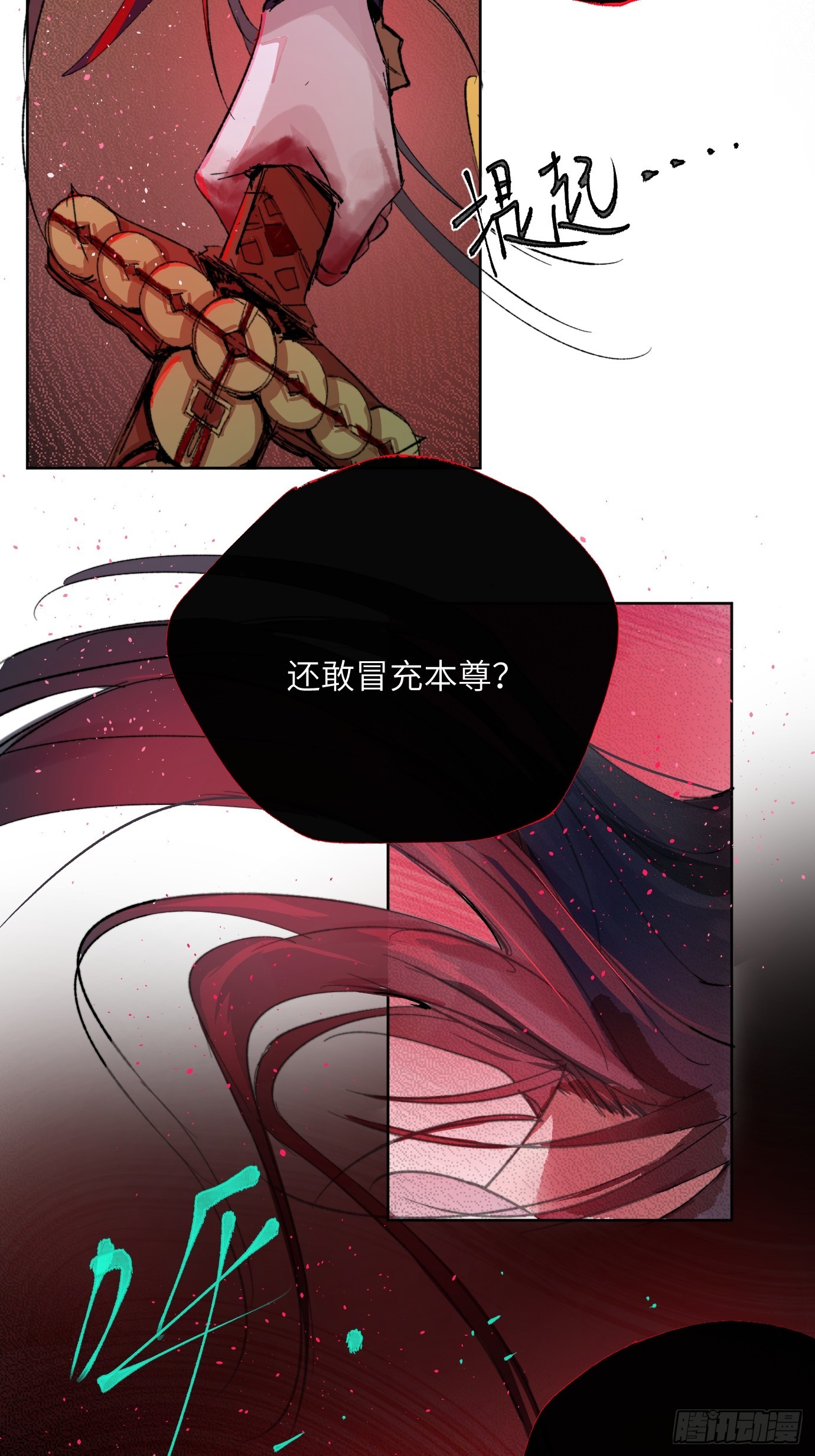 第26话 心魔-第33话