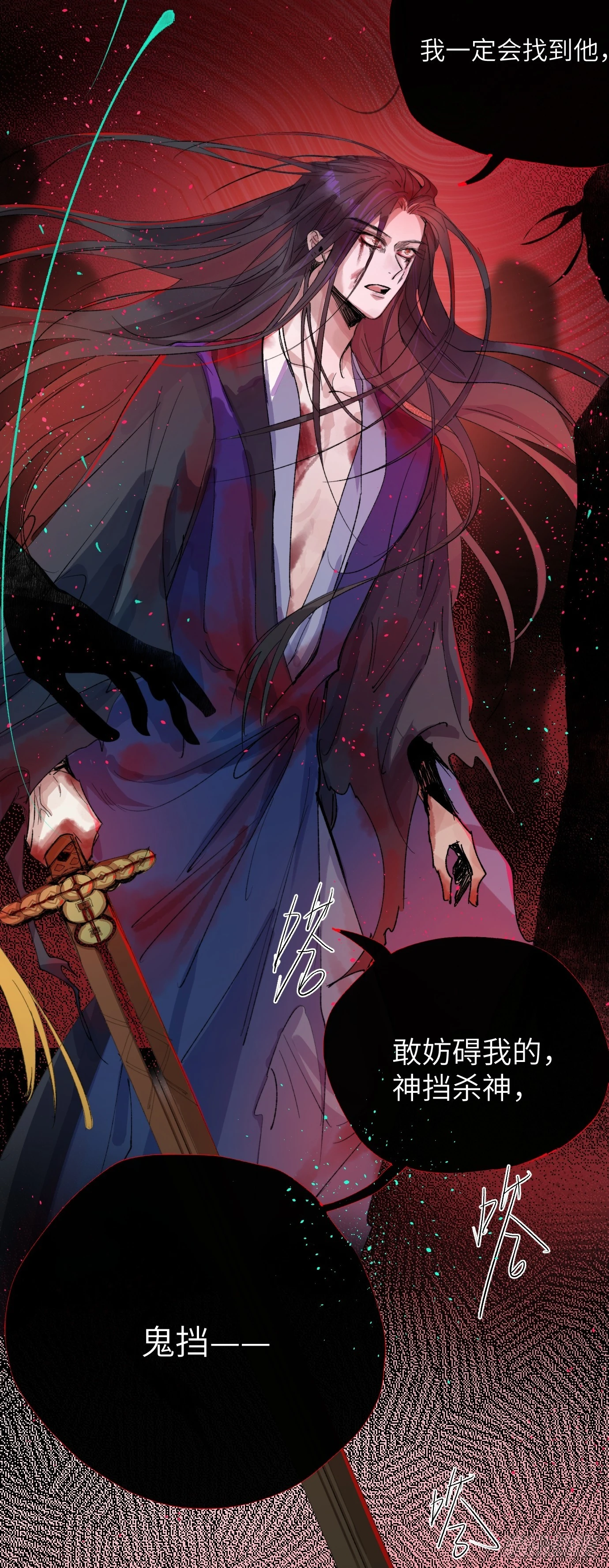 第26话 心魔-第33话