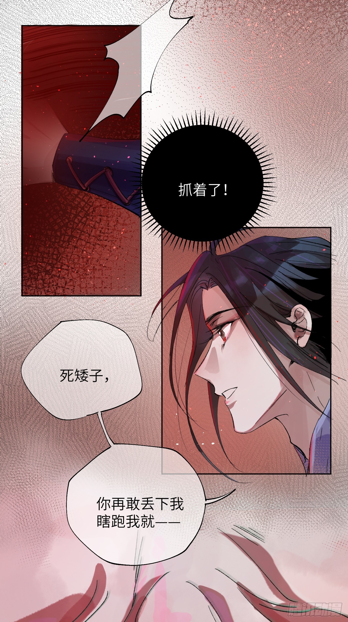 第26话 心魔-第33话