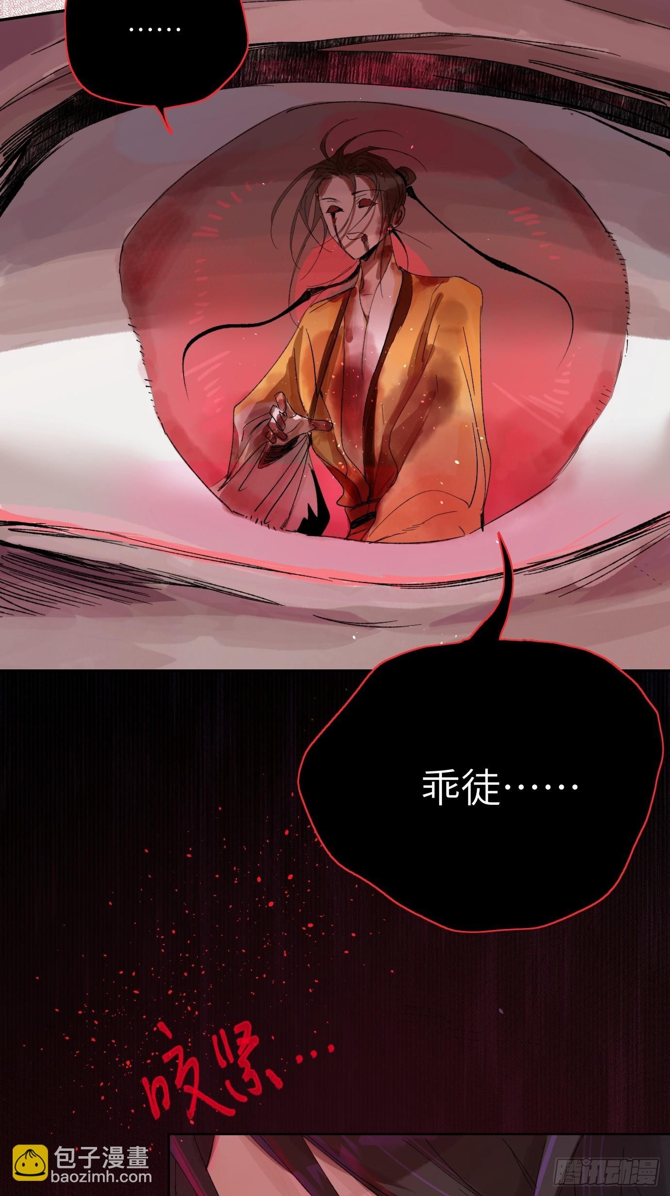 第26话 心魔-第33话