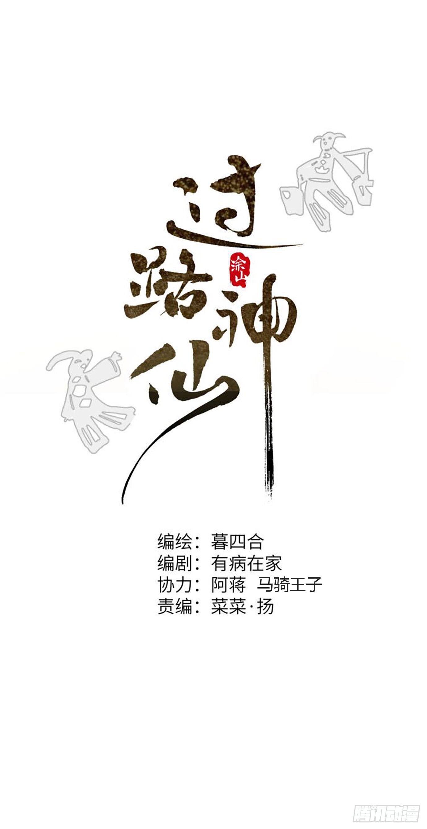 第28话 未竟之事-第35话