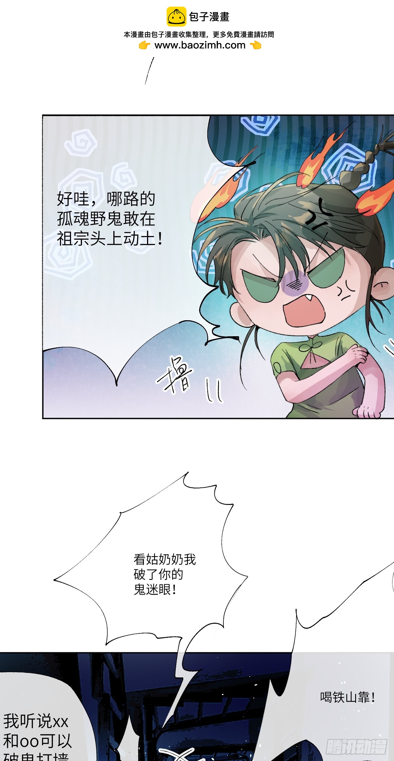 第28话 未竟之事-第35话