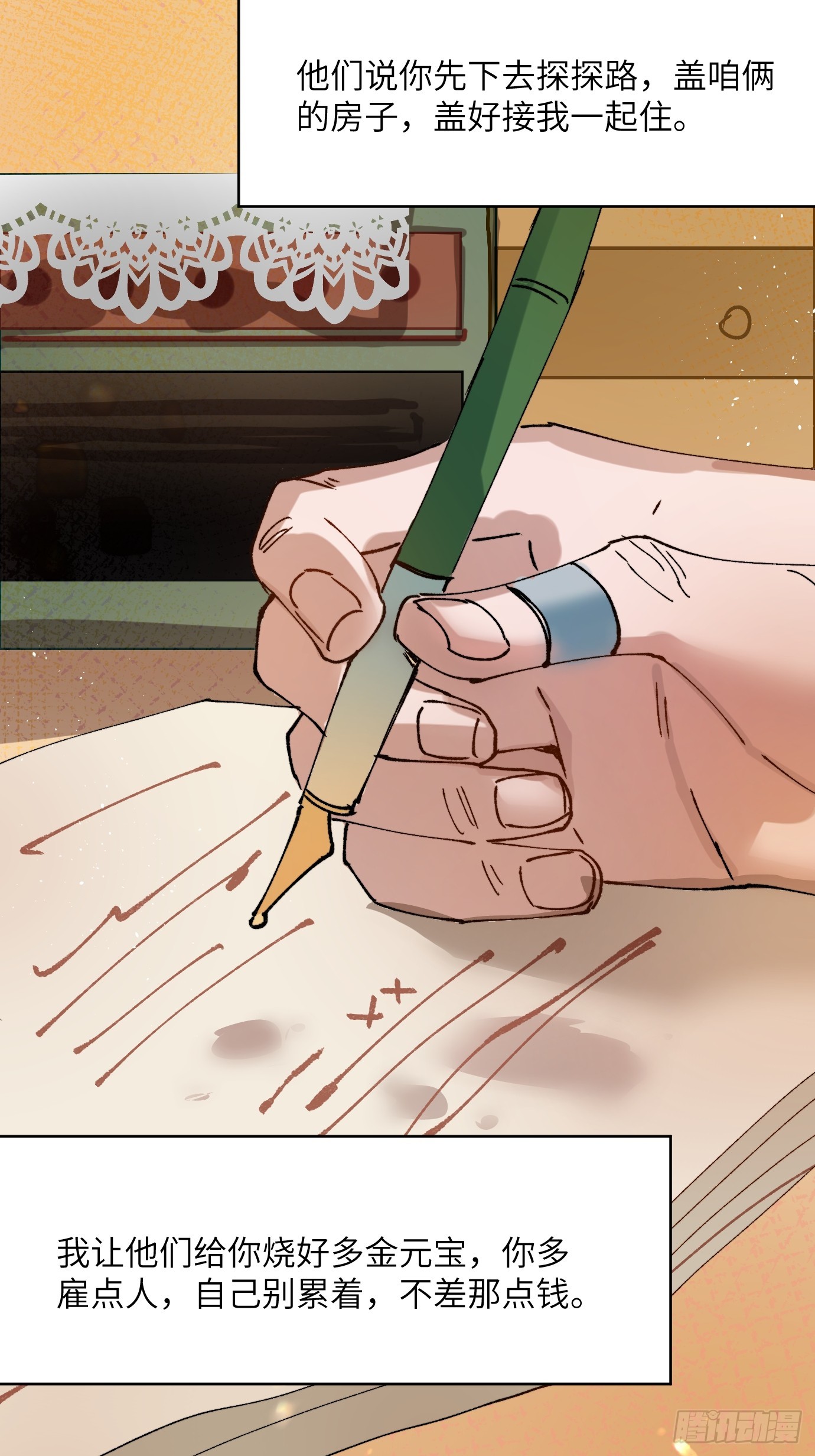 第28话 未竟之事-第35话