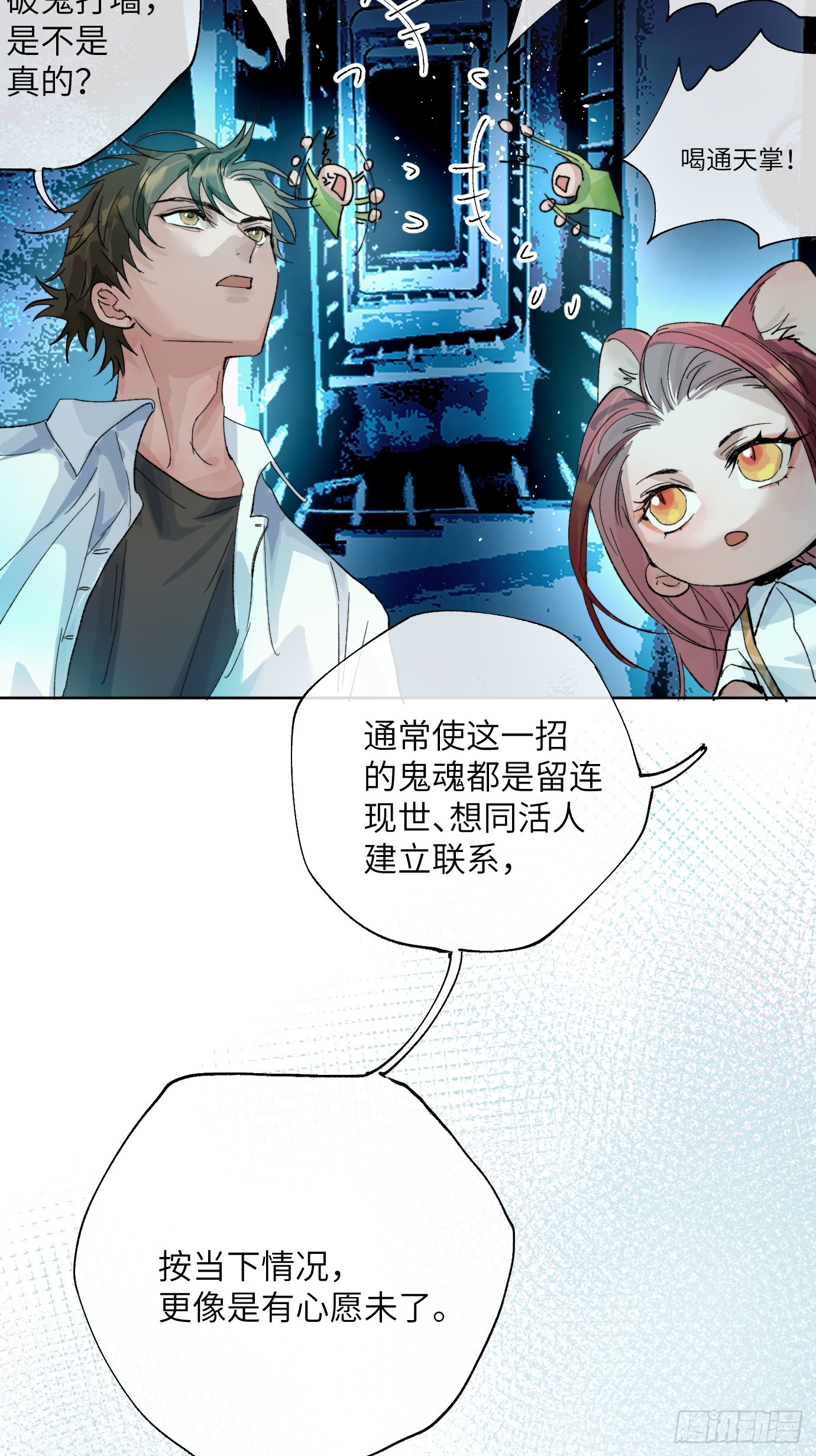 第28话 未竟之事-第35话
