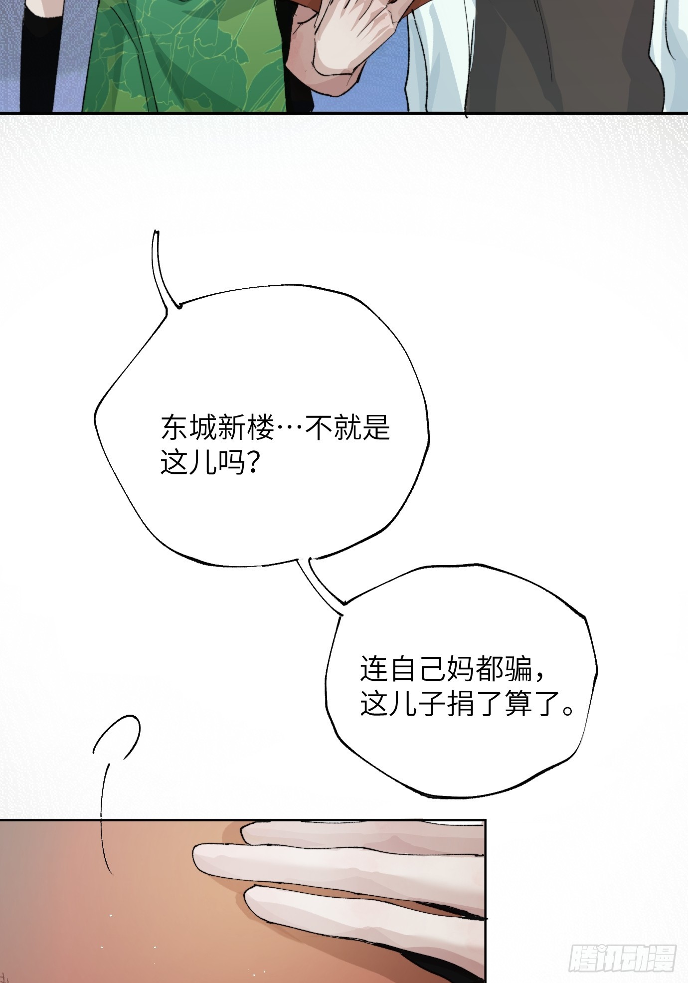 第28话 未竟之事-第35话