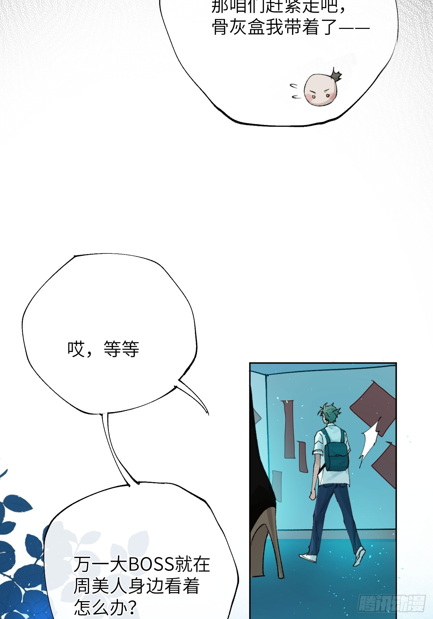 第28话 未竟之事-第35话