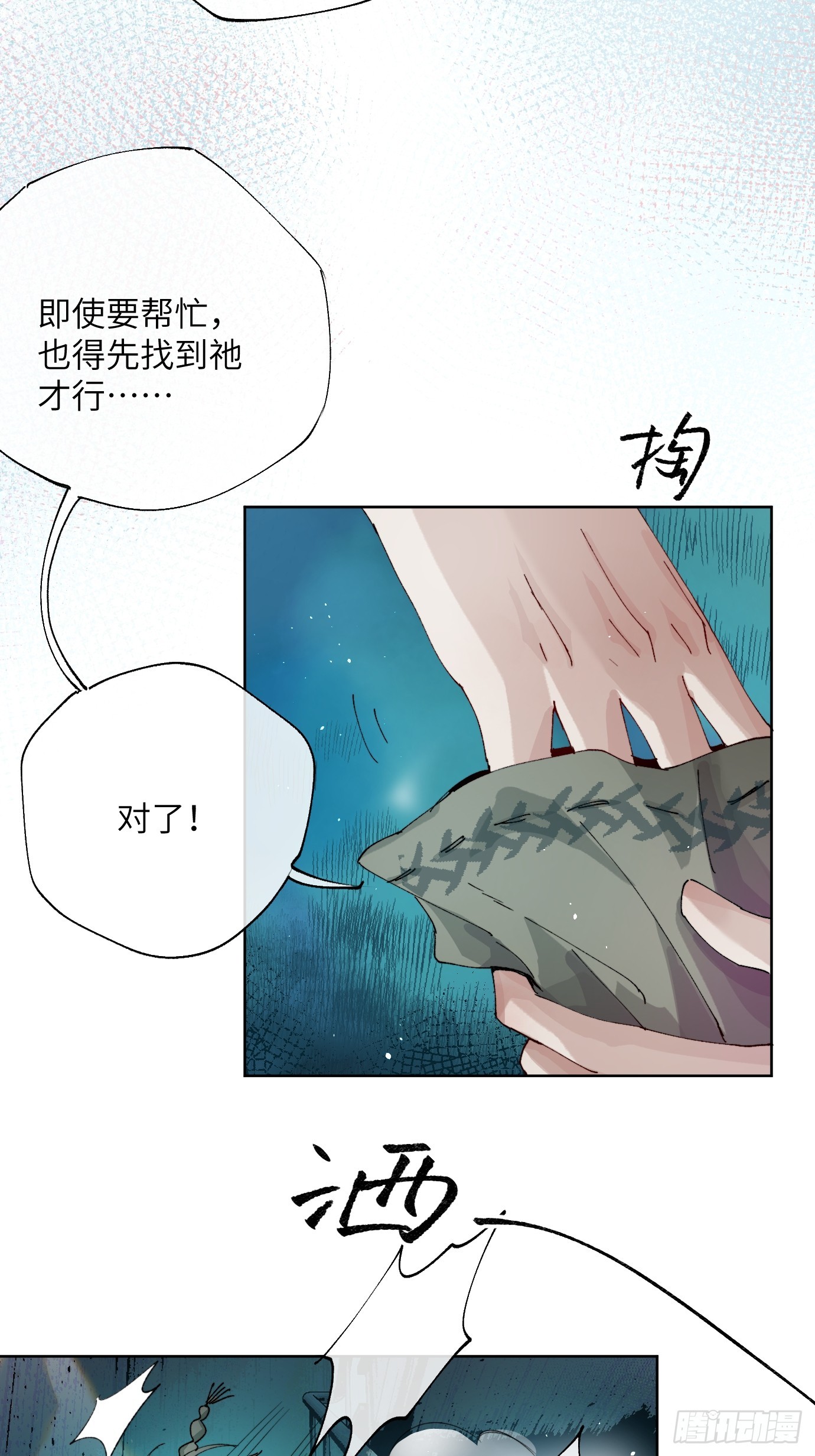第28话 未竟之事-第35话