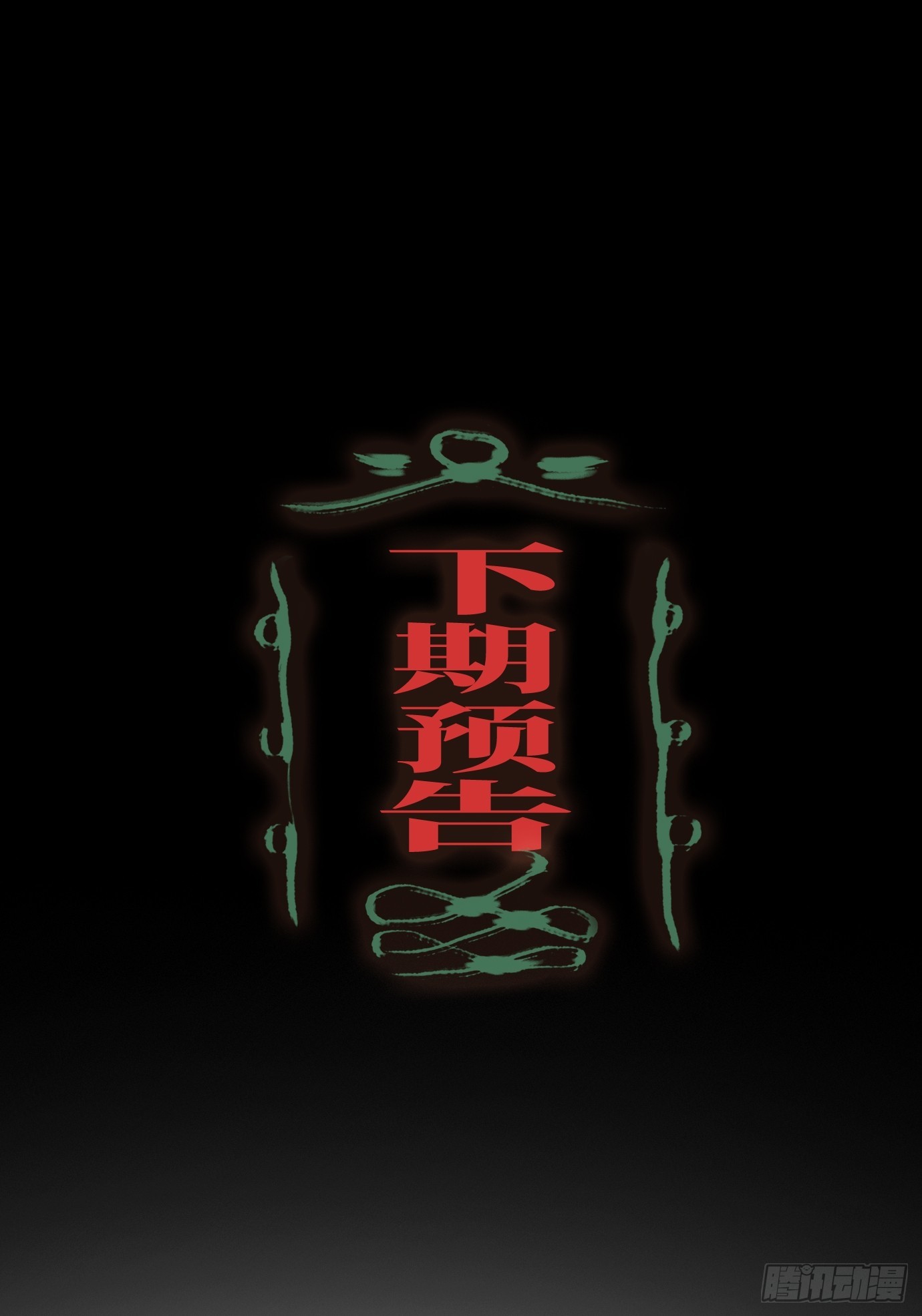 第28话 未竟之事-第35话