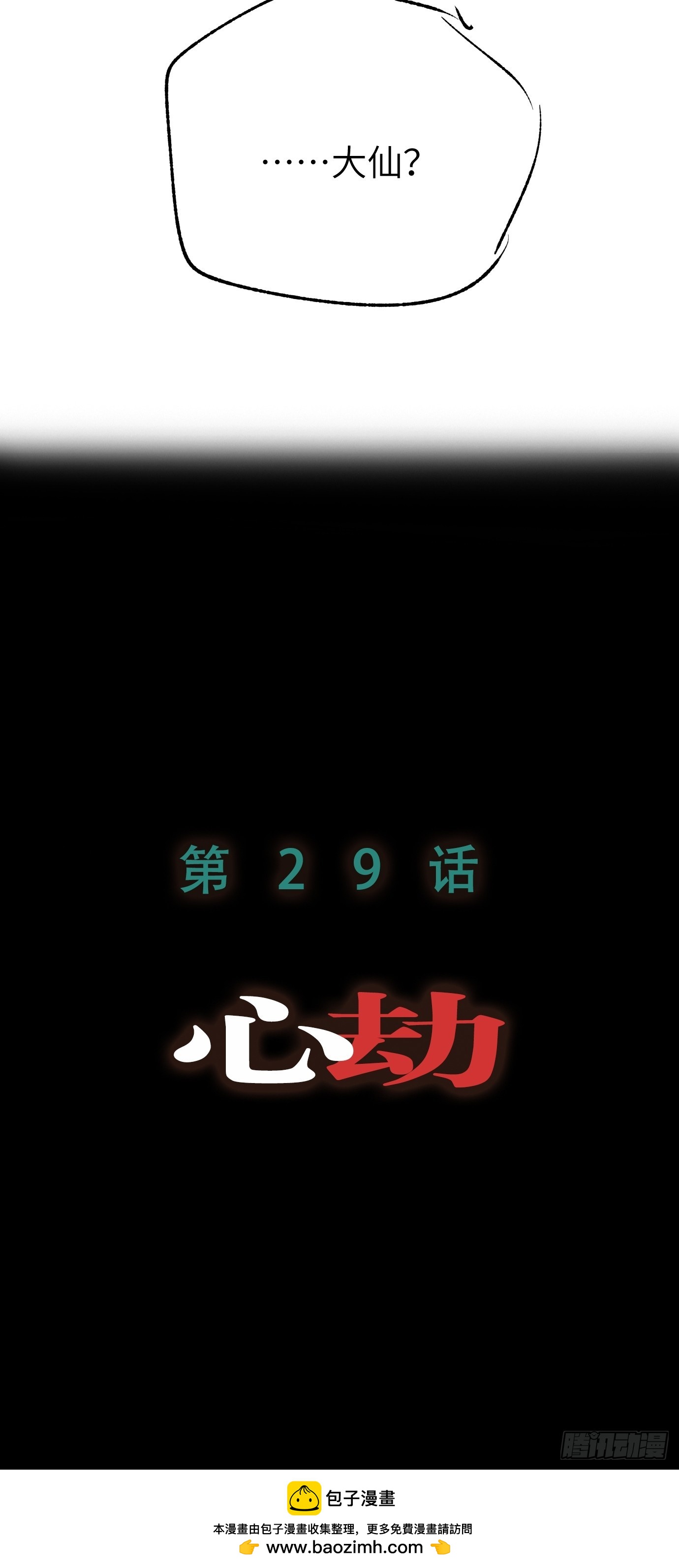 第28话 未竟之事-第35话