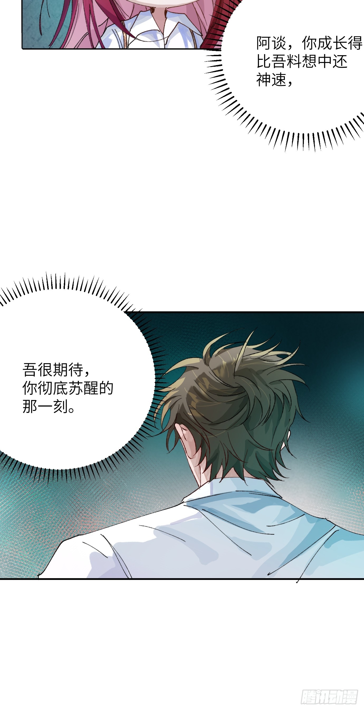 第28话 未竟之事-第35话