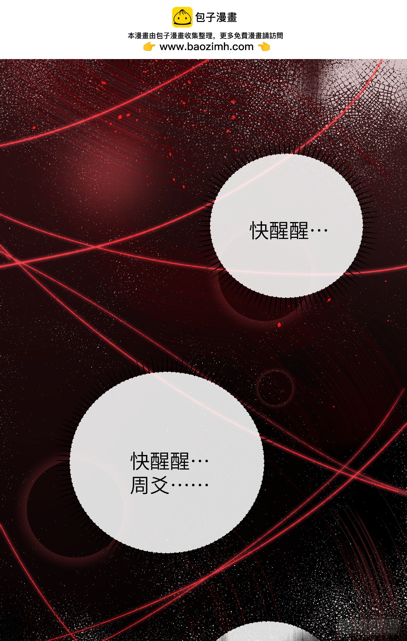 第30话 湮没的剖白(1/2)-第37话