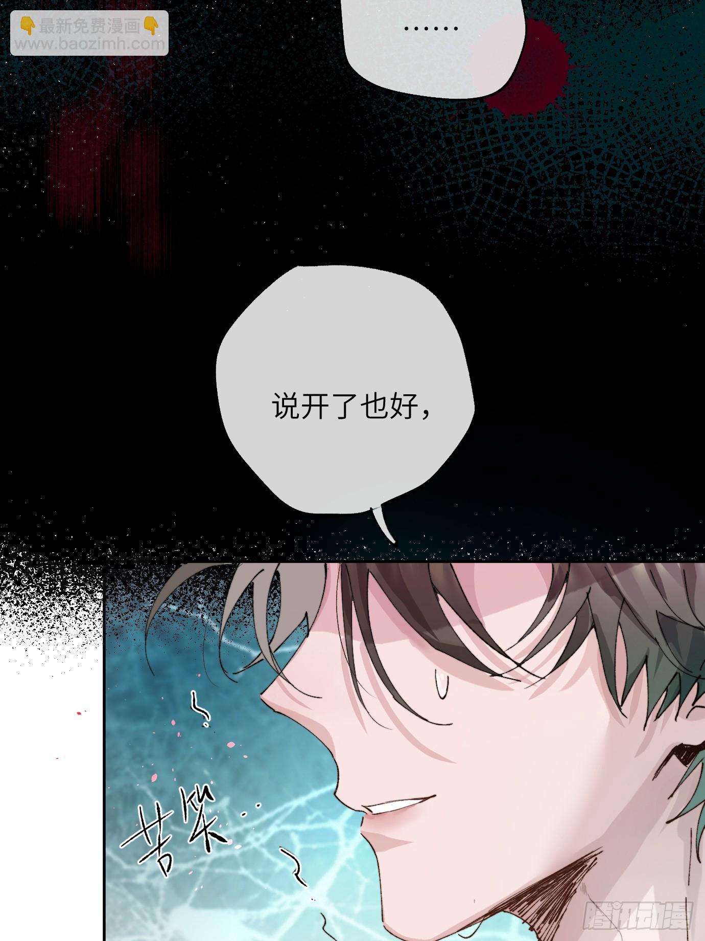 第30话 湮没的剖白(1/2)-第37话