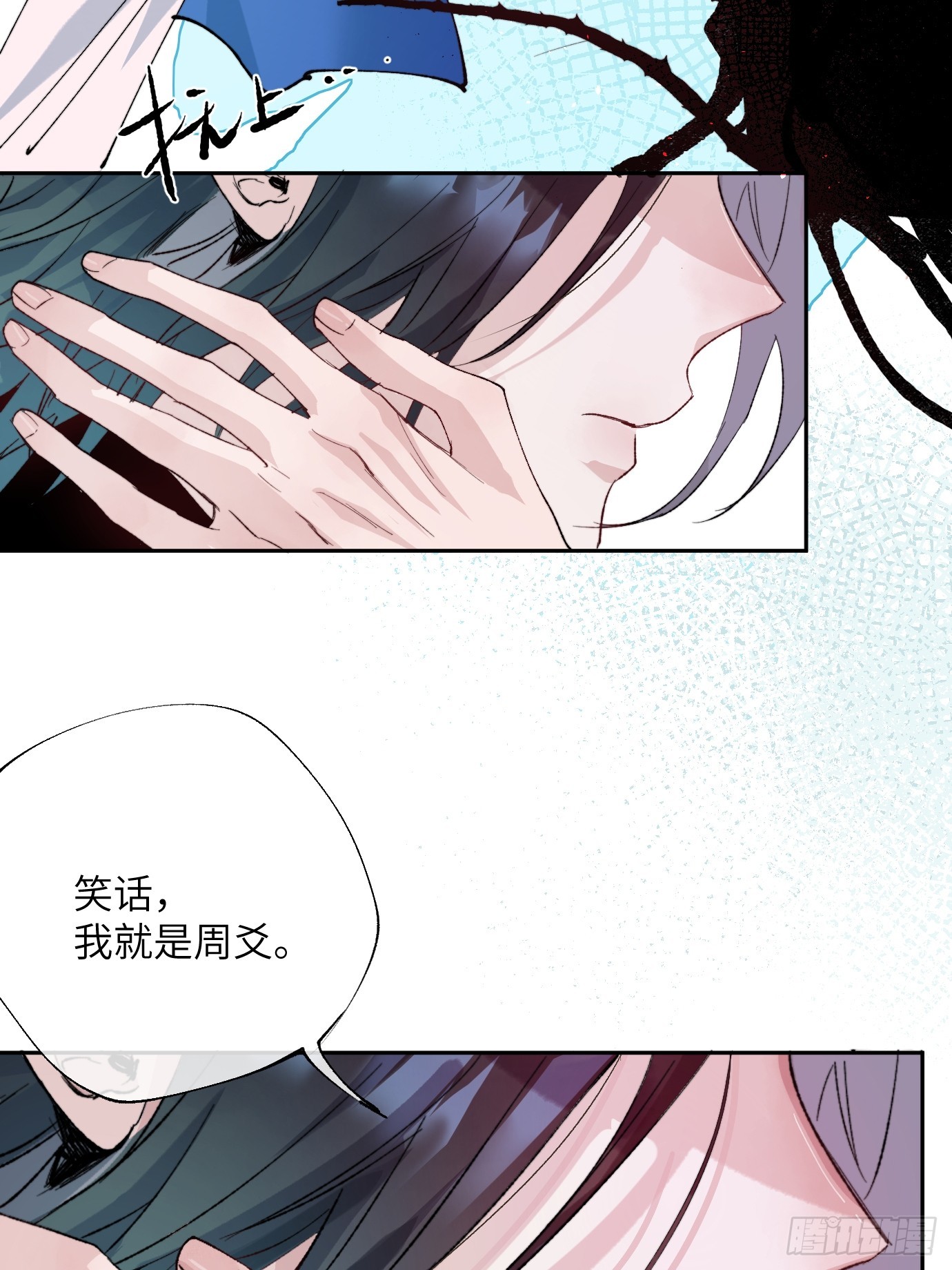 第30话 湮没的剖白(1/2)-第37话
