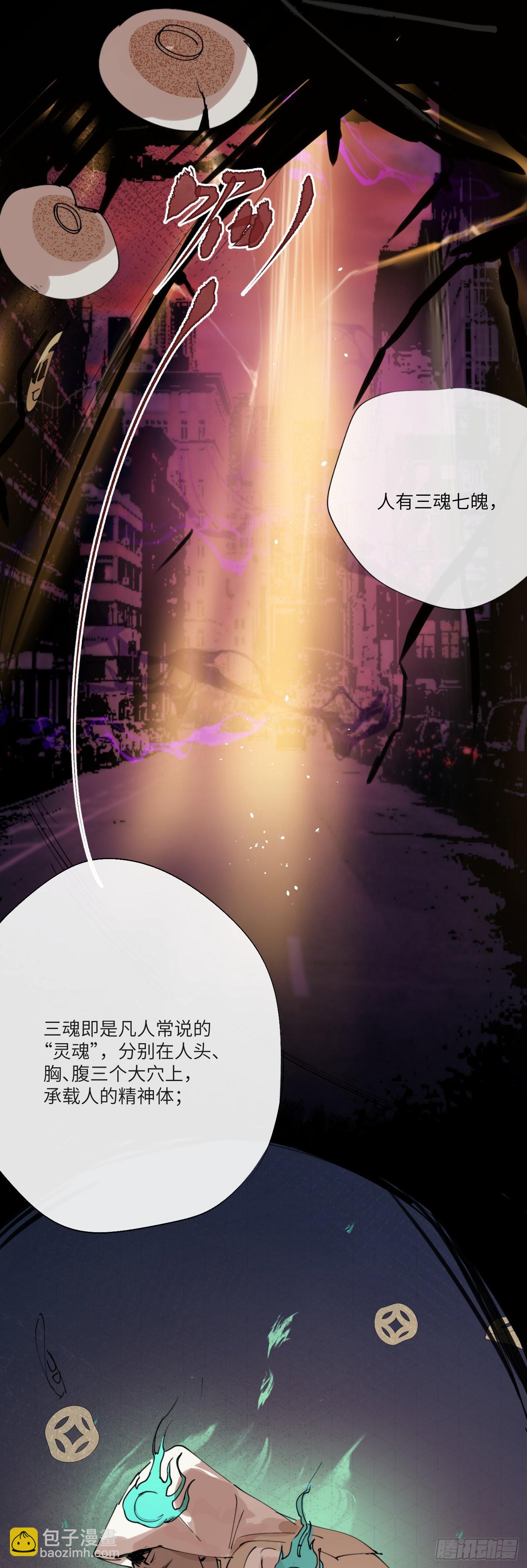 第3话 失魂之人-第5话