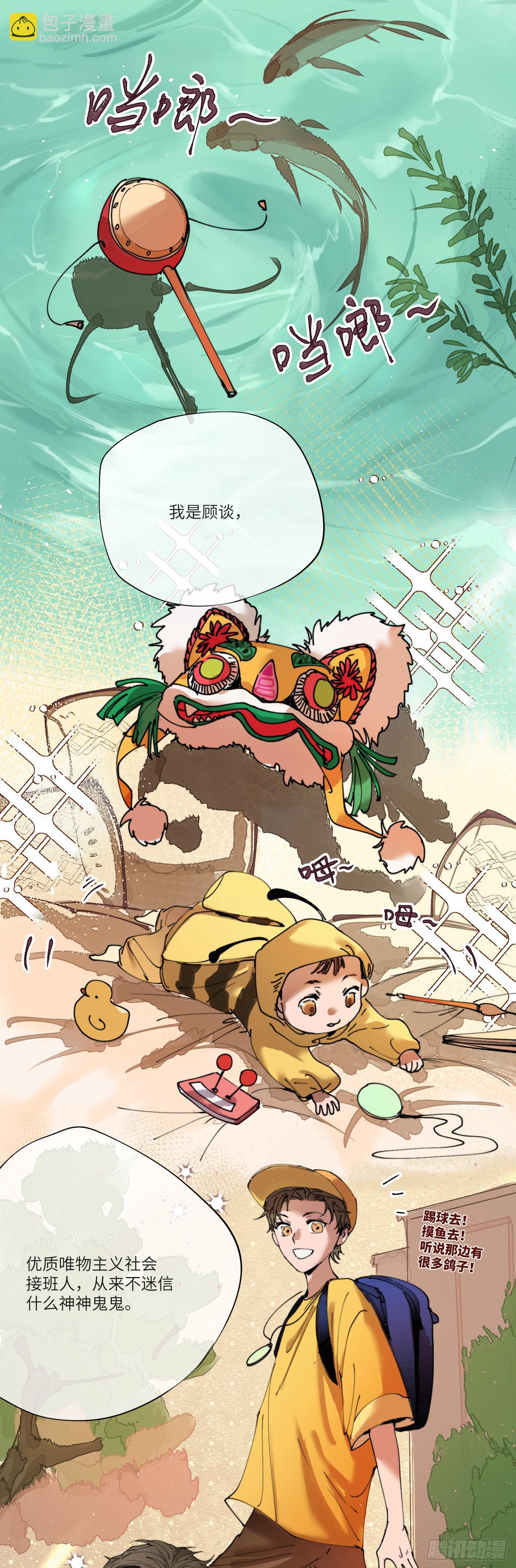 第3话 失魂之人-第5话