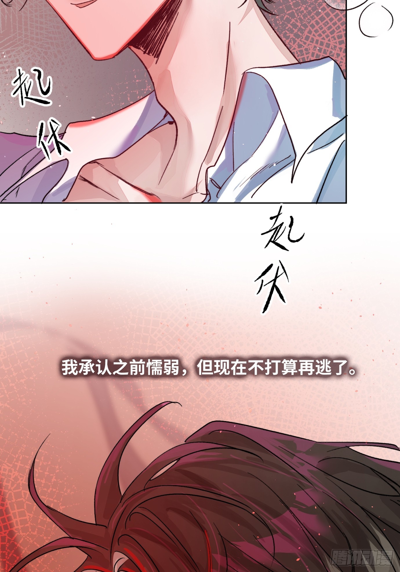 第32话 心血以偿-第39话
