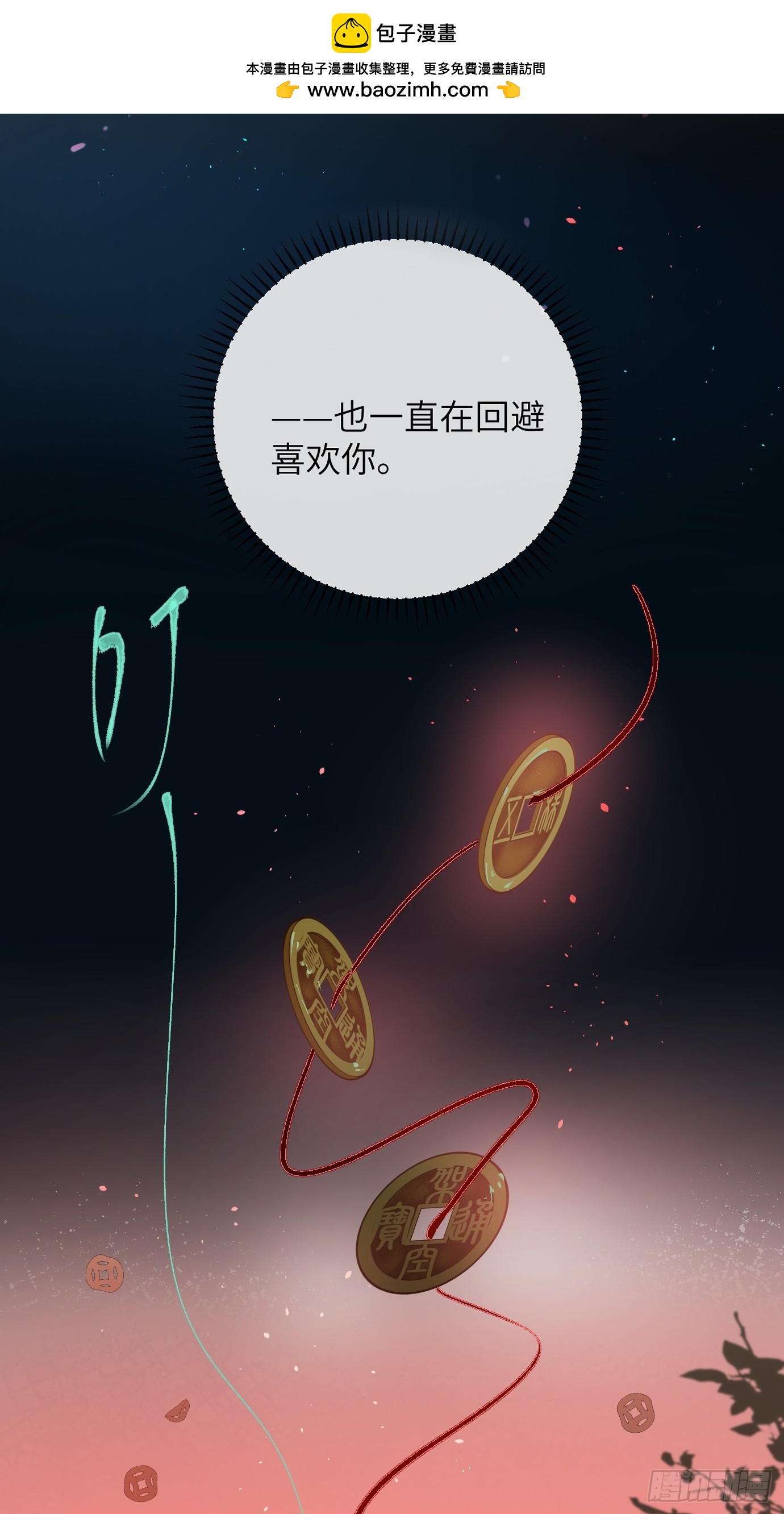 第32话 心血以偿-第39话