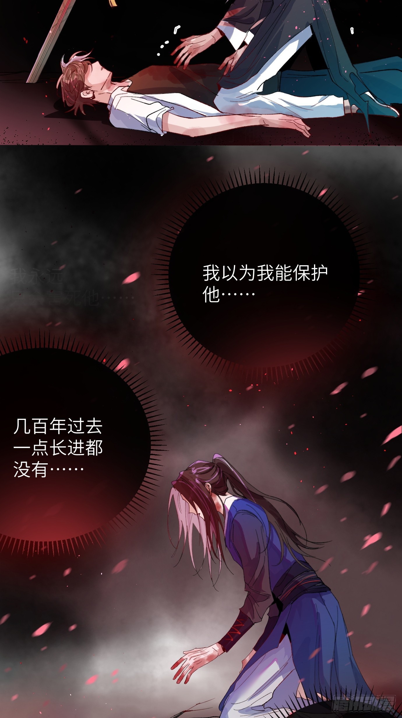 第32话 心血以偿-第39话