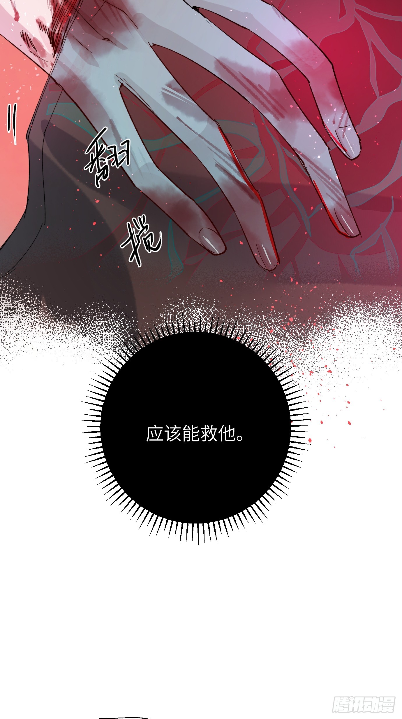 第32话 心血以偿-第39话