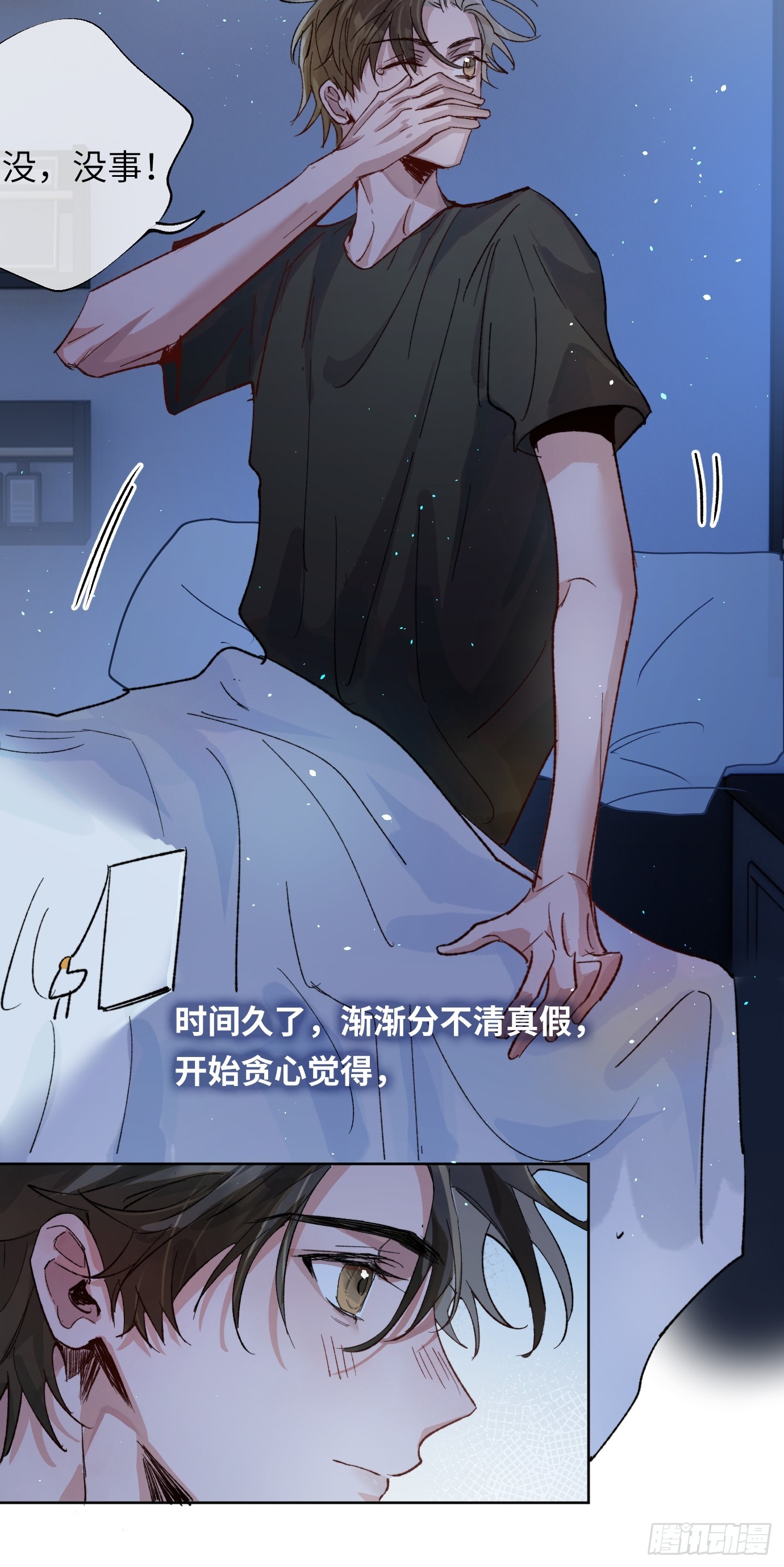 第32话 心血以偿-第39话