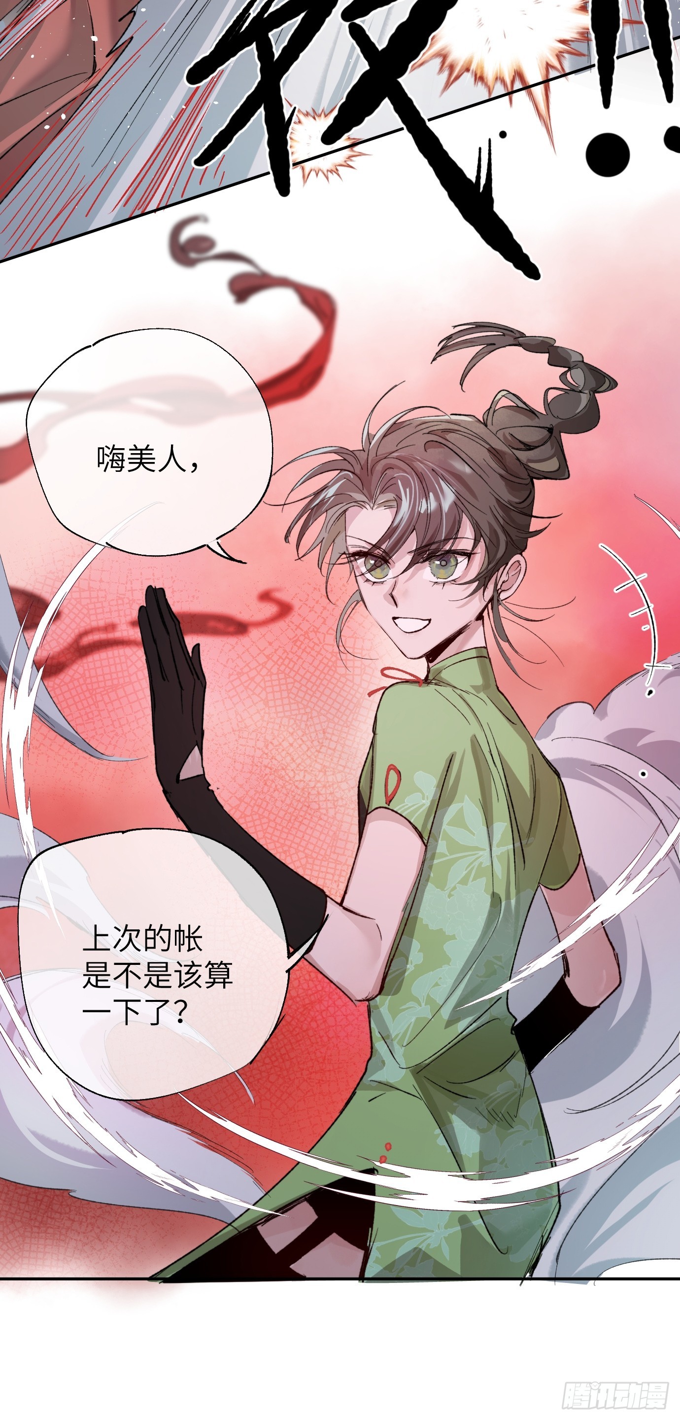 第34话 庄周梦蝶-第41话