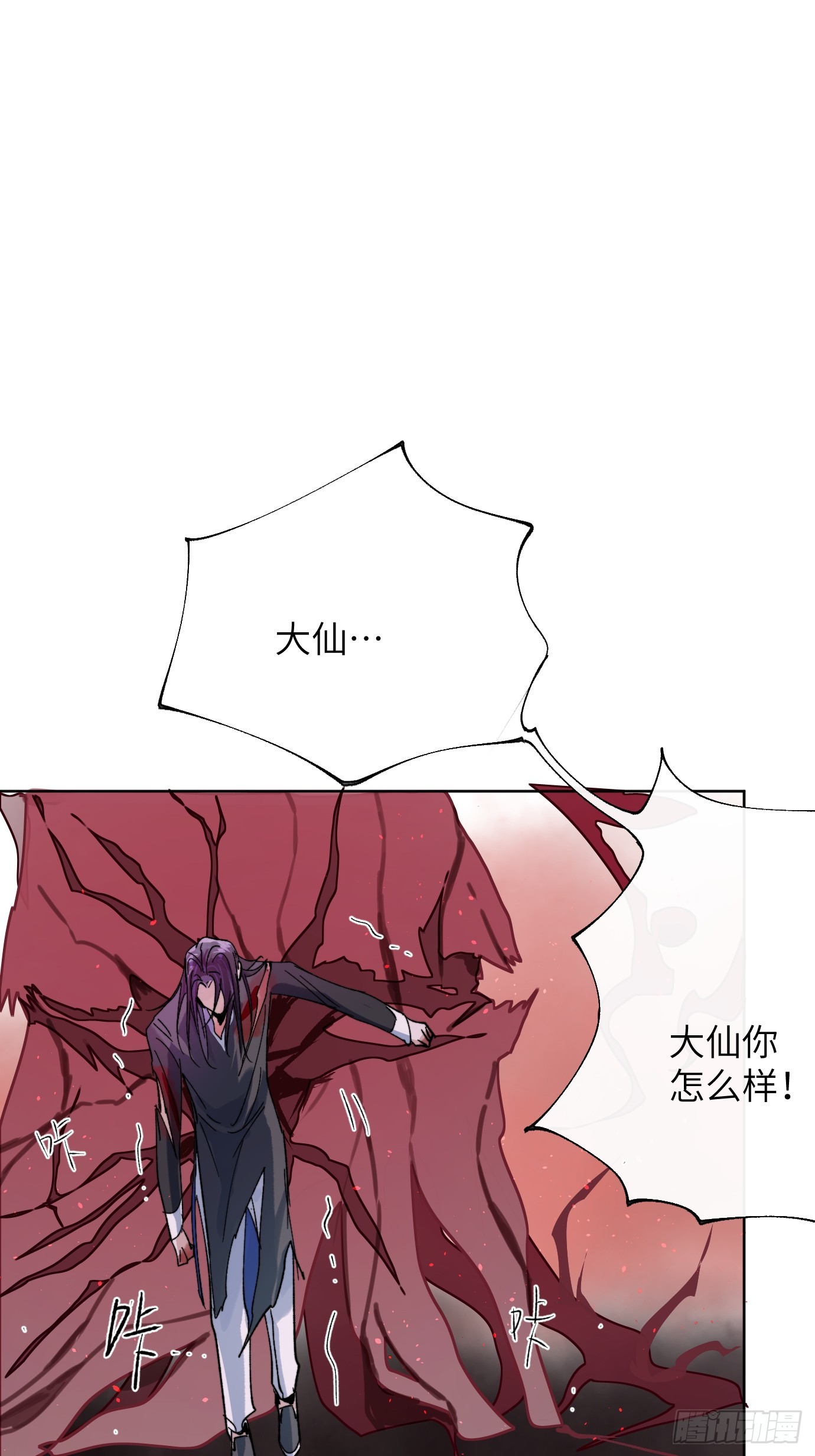 第34话 庄周梦蝶-第41话