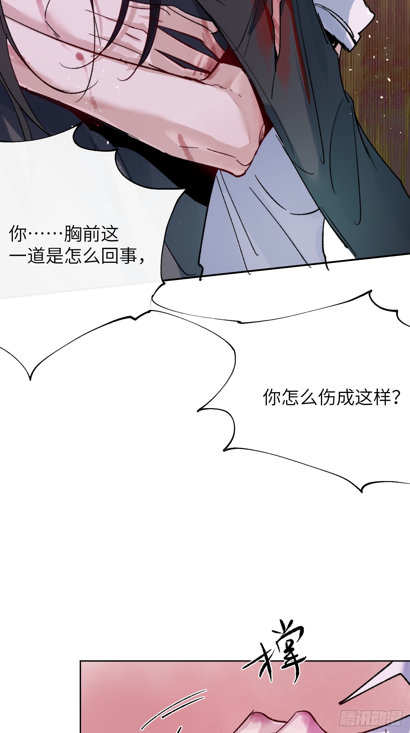 第34话 庄周梦蝶-第41话
