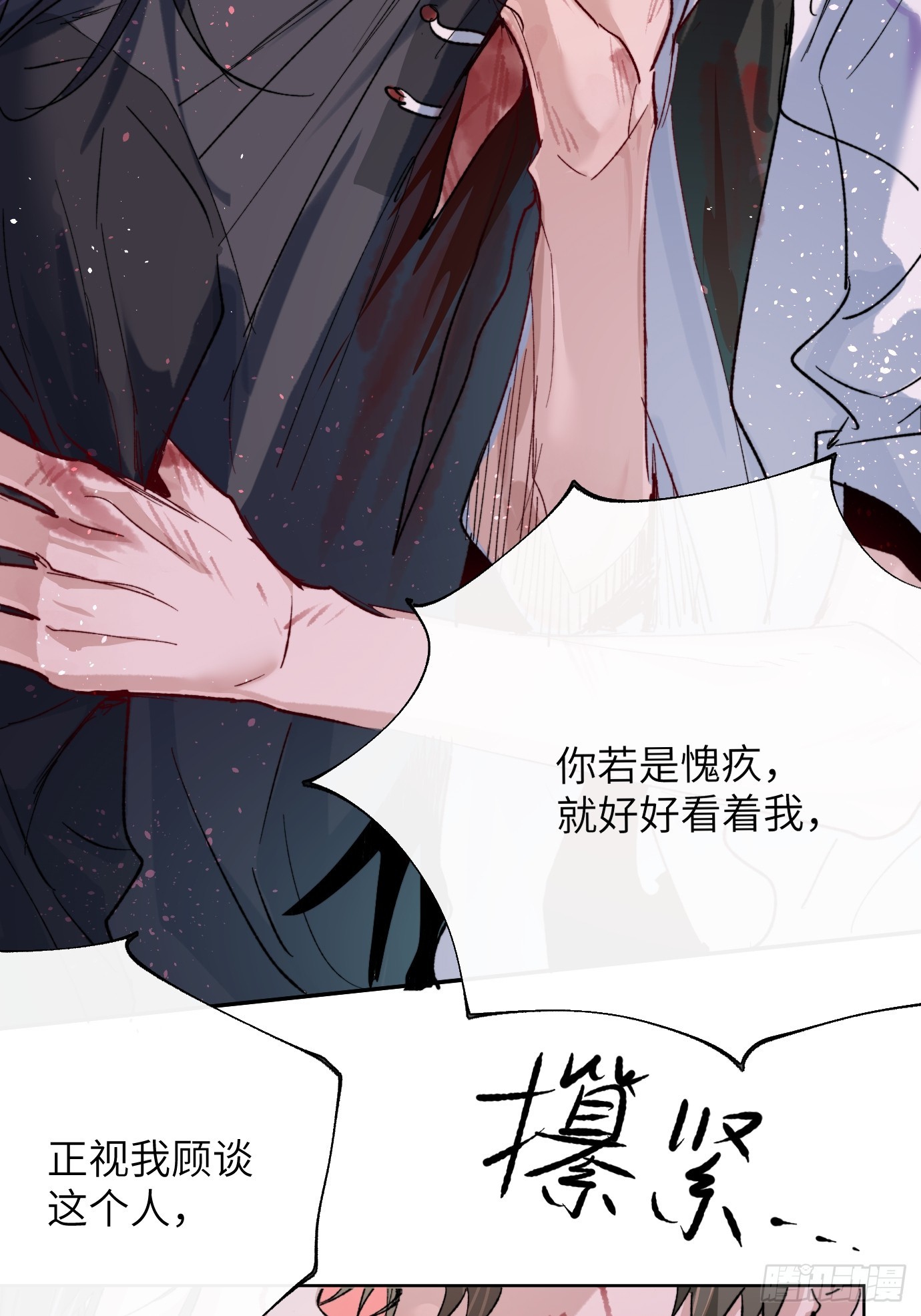 第34话 庄周梦蝶-第41话