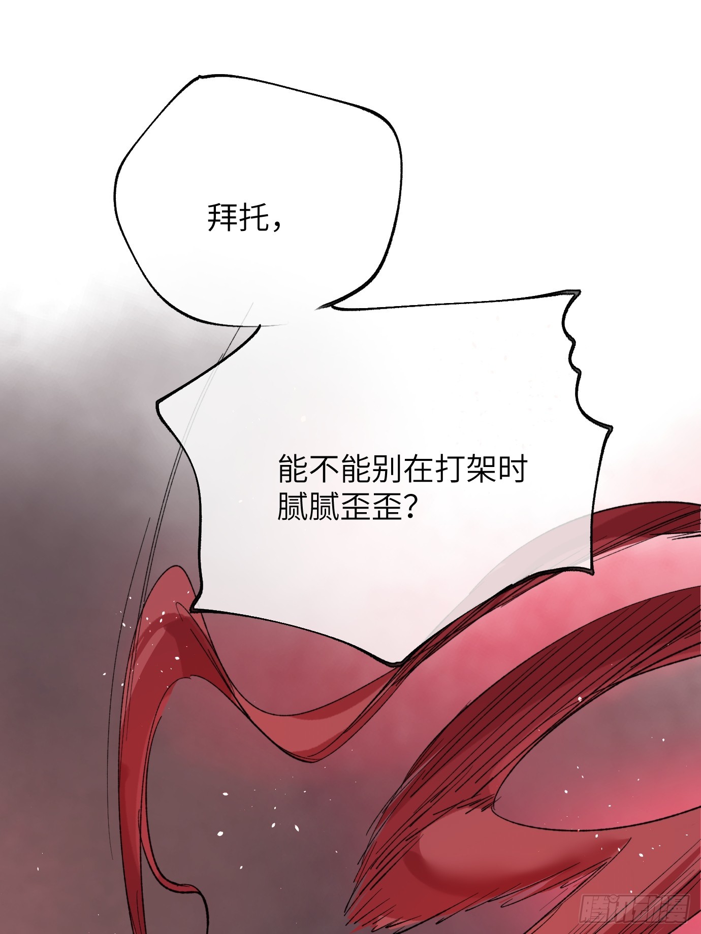 第34话 庄周梦蝶-第41话