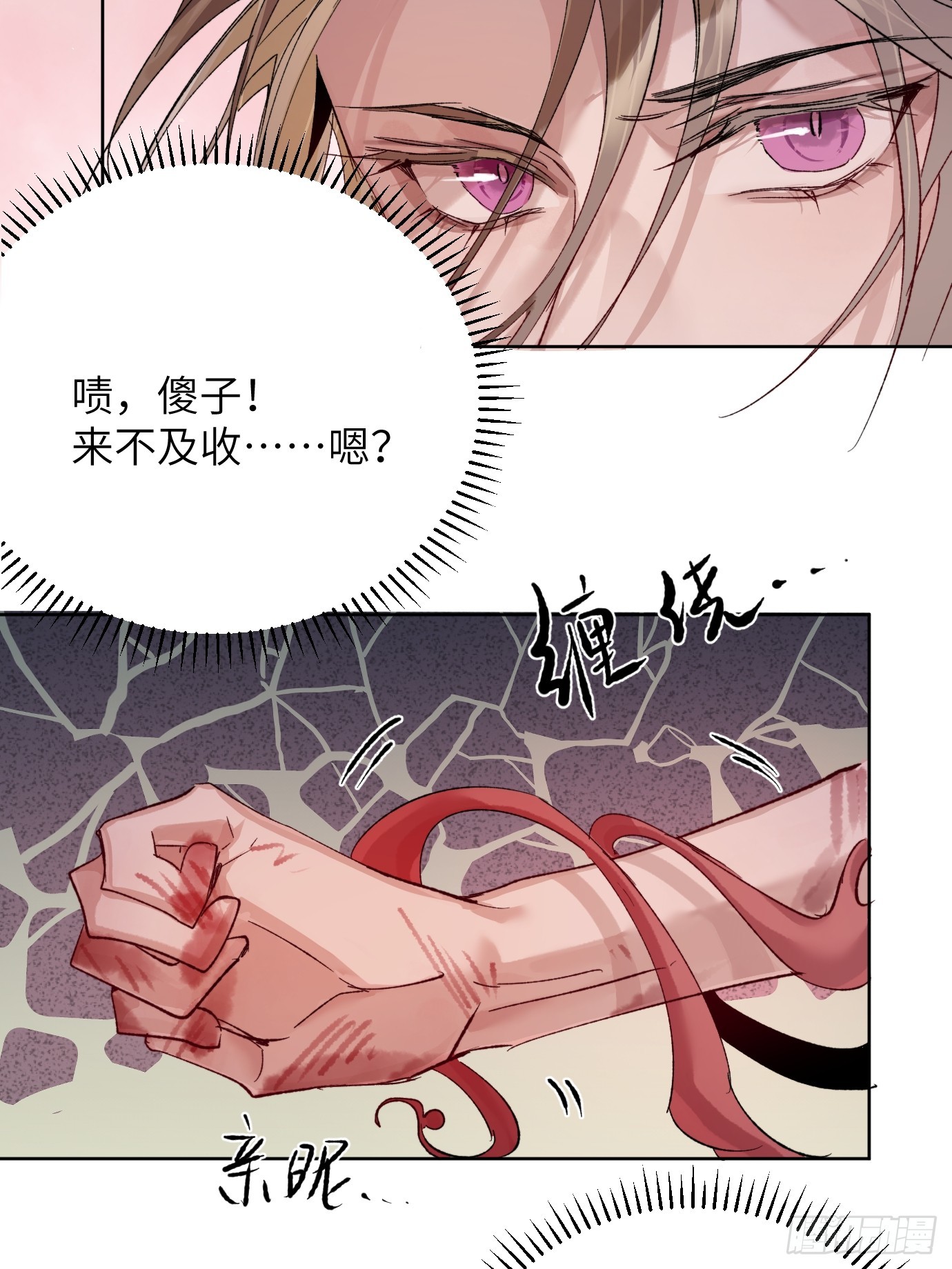 第34话 庄周梦蝶-第41话