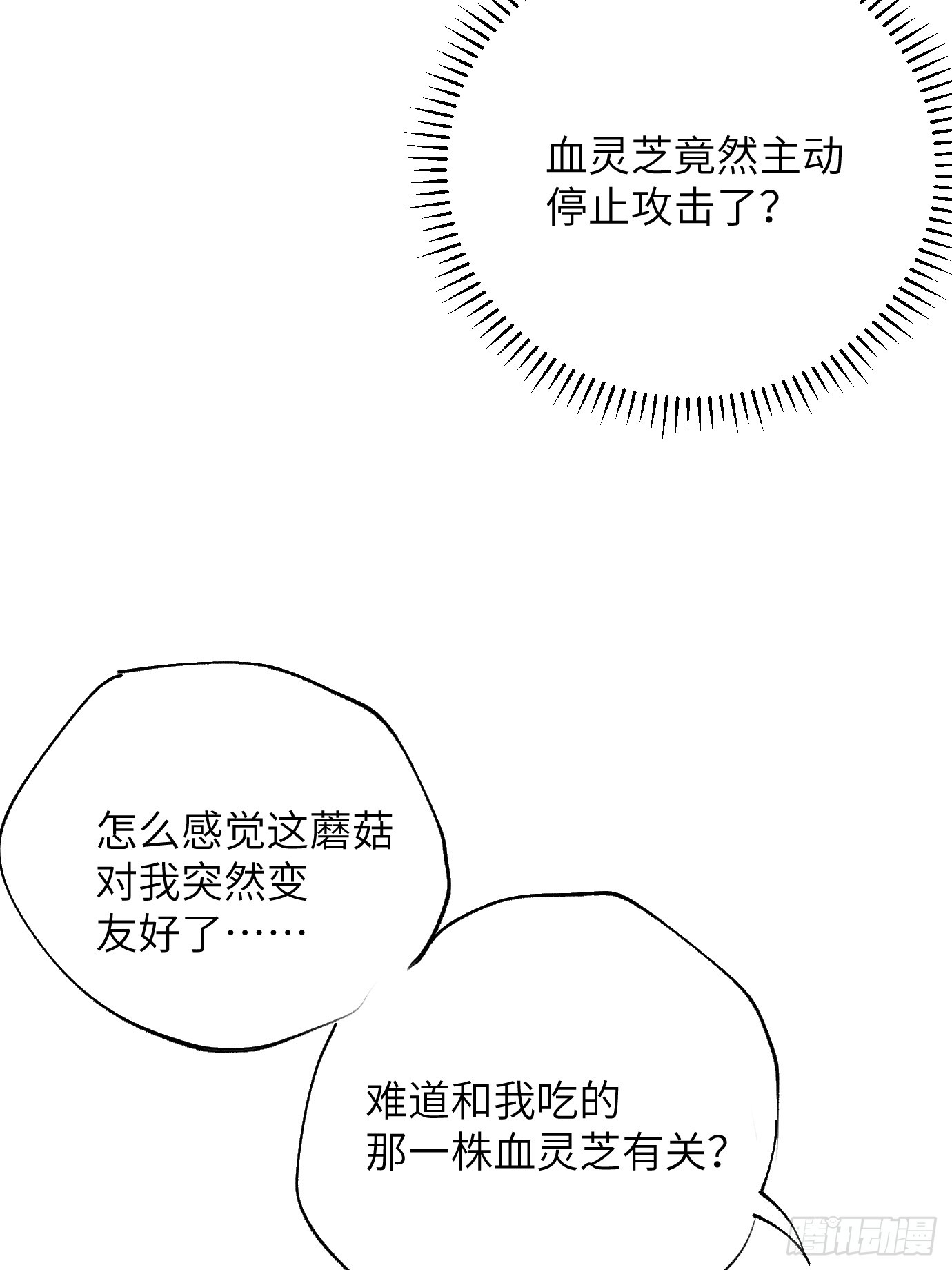 第34话 庄周梦蝶-第41话