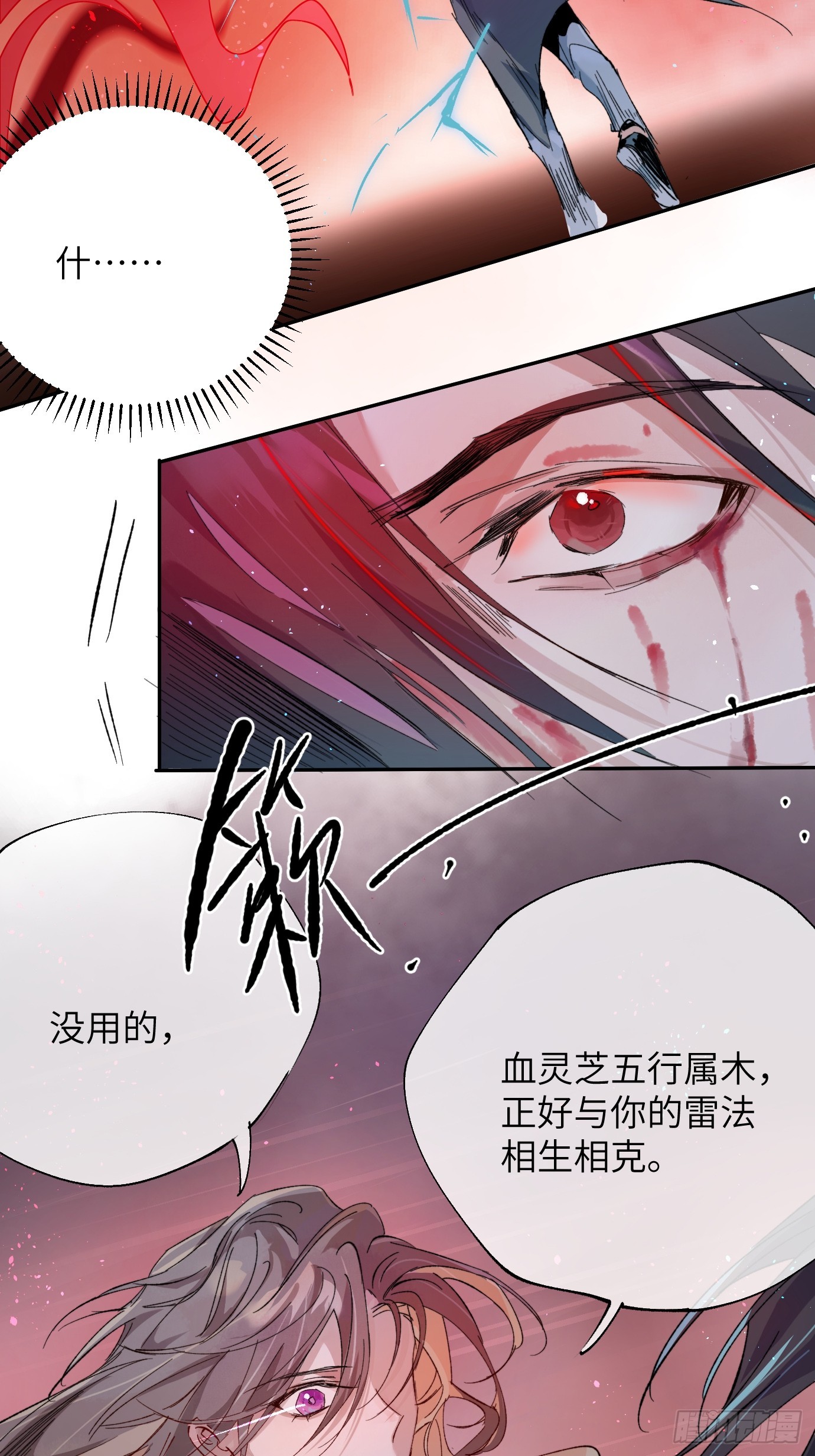 第34话 庄周梦蝶-第41话