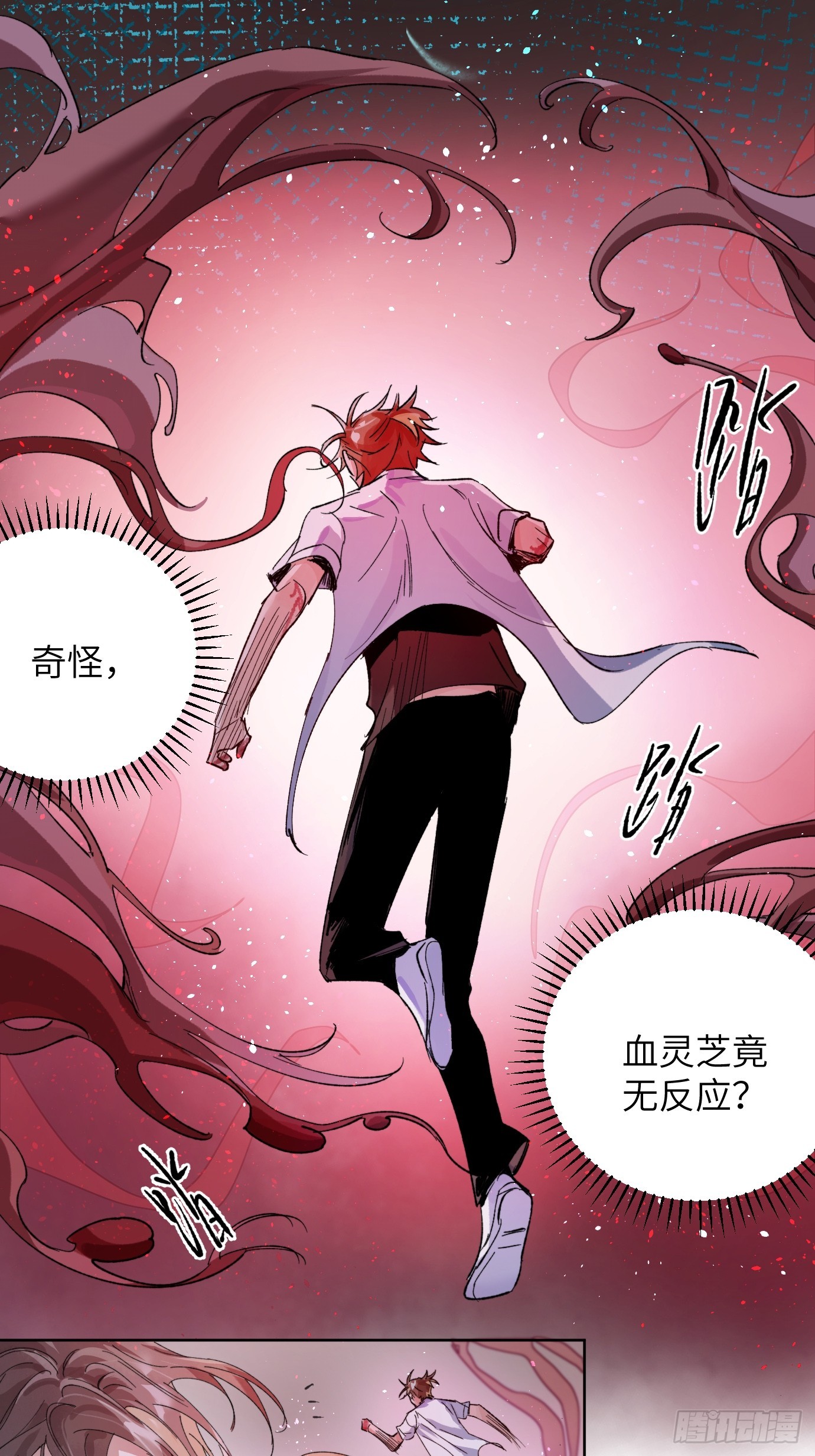 第34话 庄周梦蝶-第41话