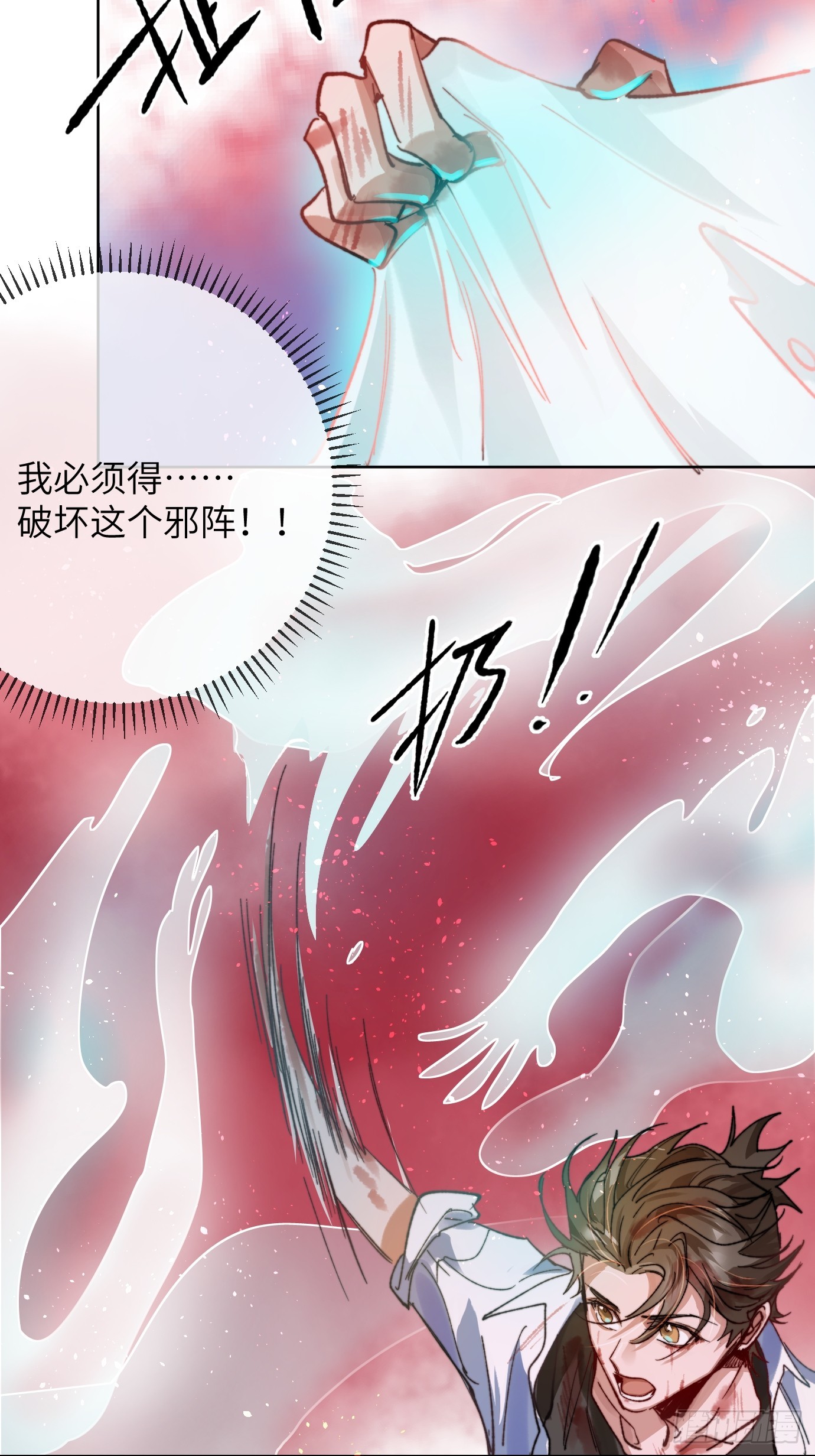 第35话下 共一程-第43话