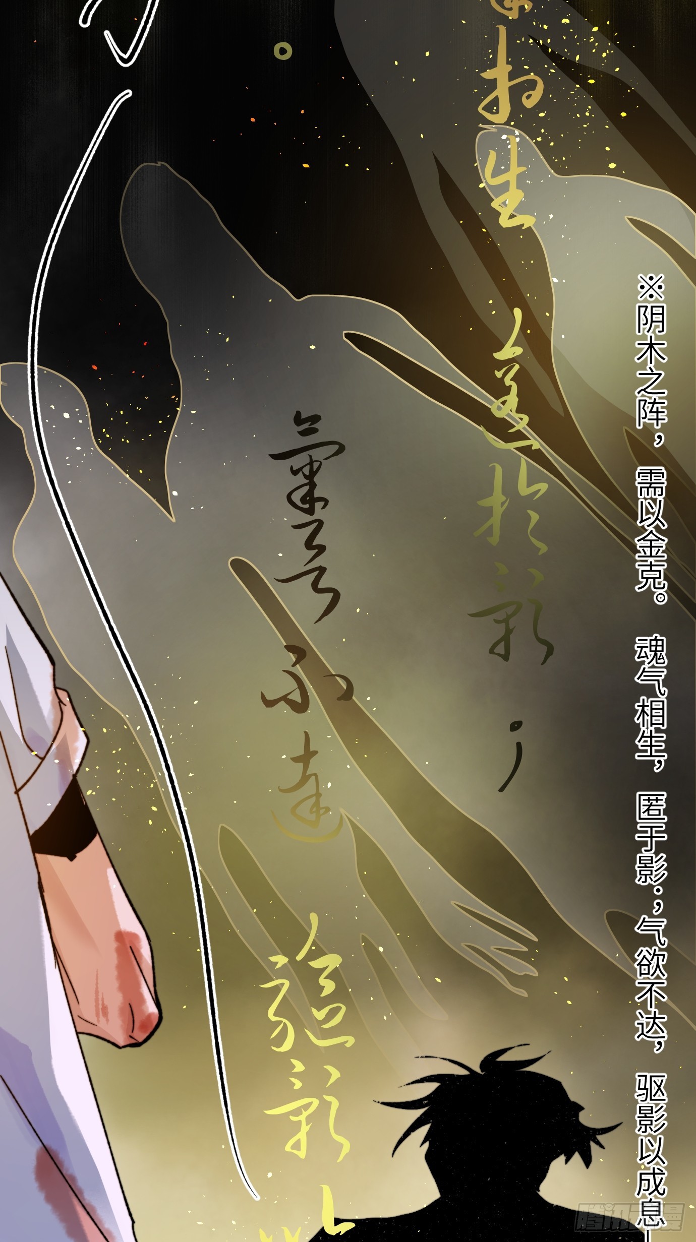 第35话下 共一程-第43话