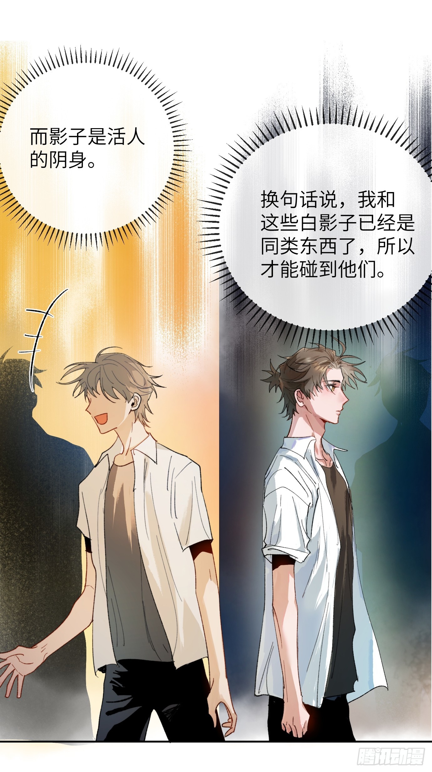 第35话下 共一程-第43话
