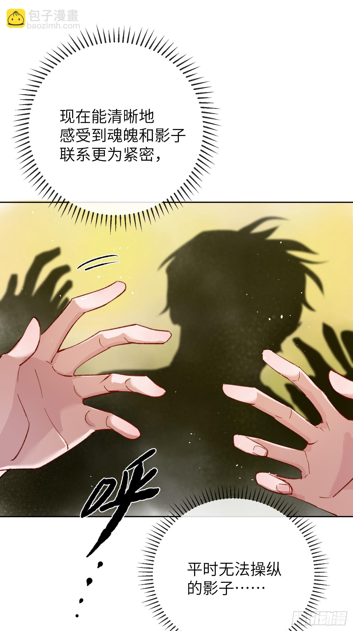 第35话下 共一程-第43话