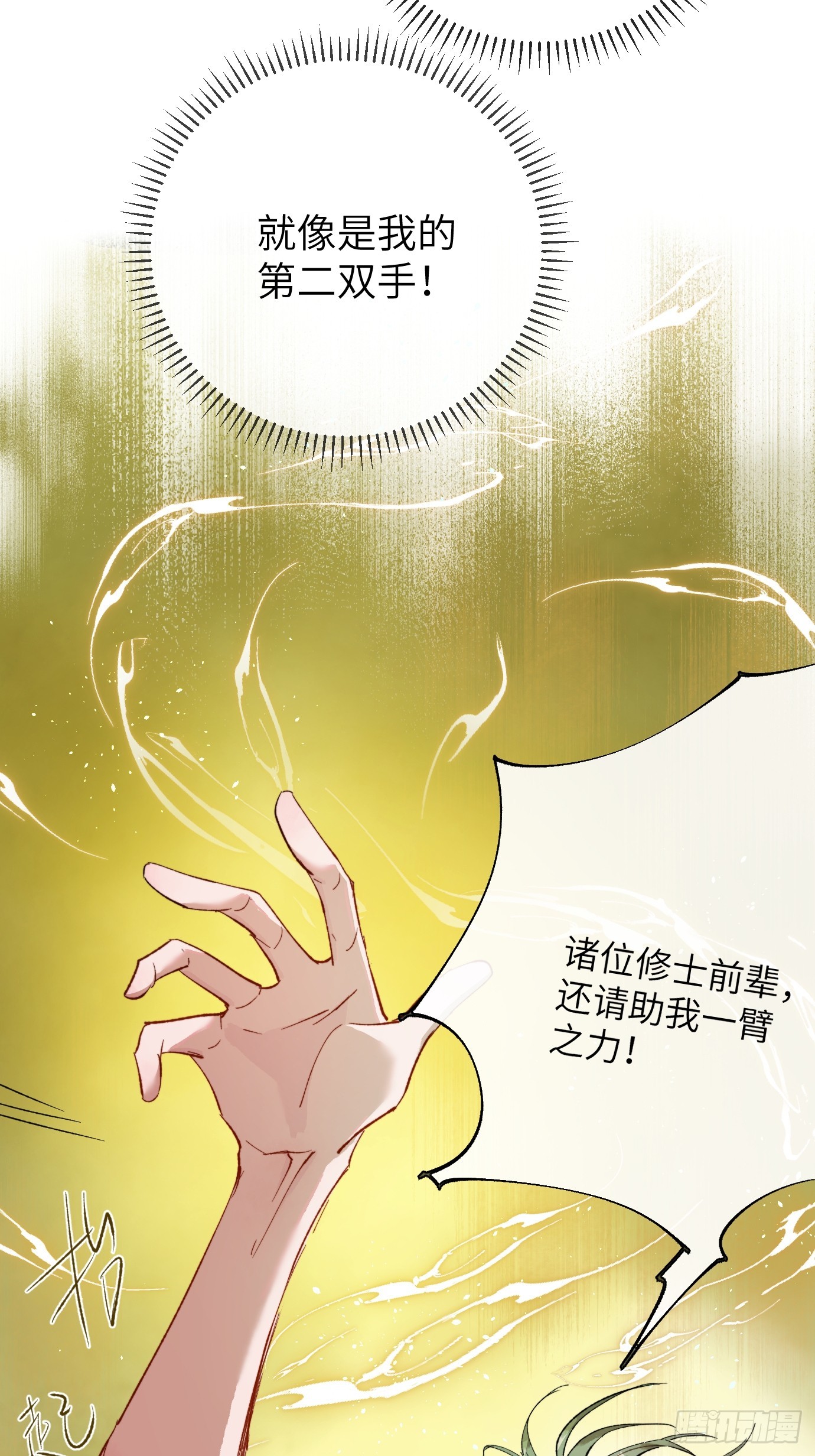 第35话下 共一程-第43话