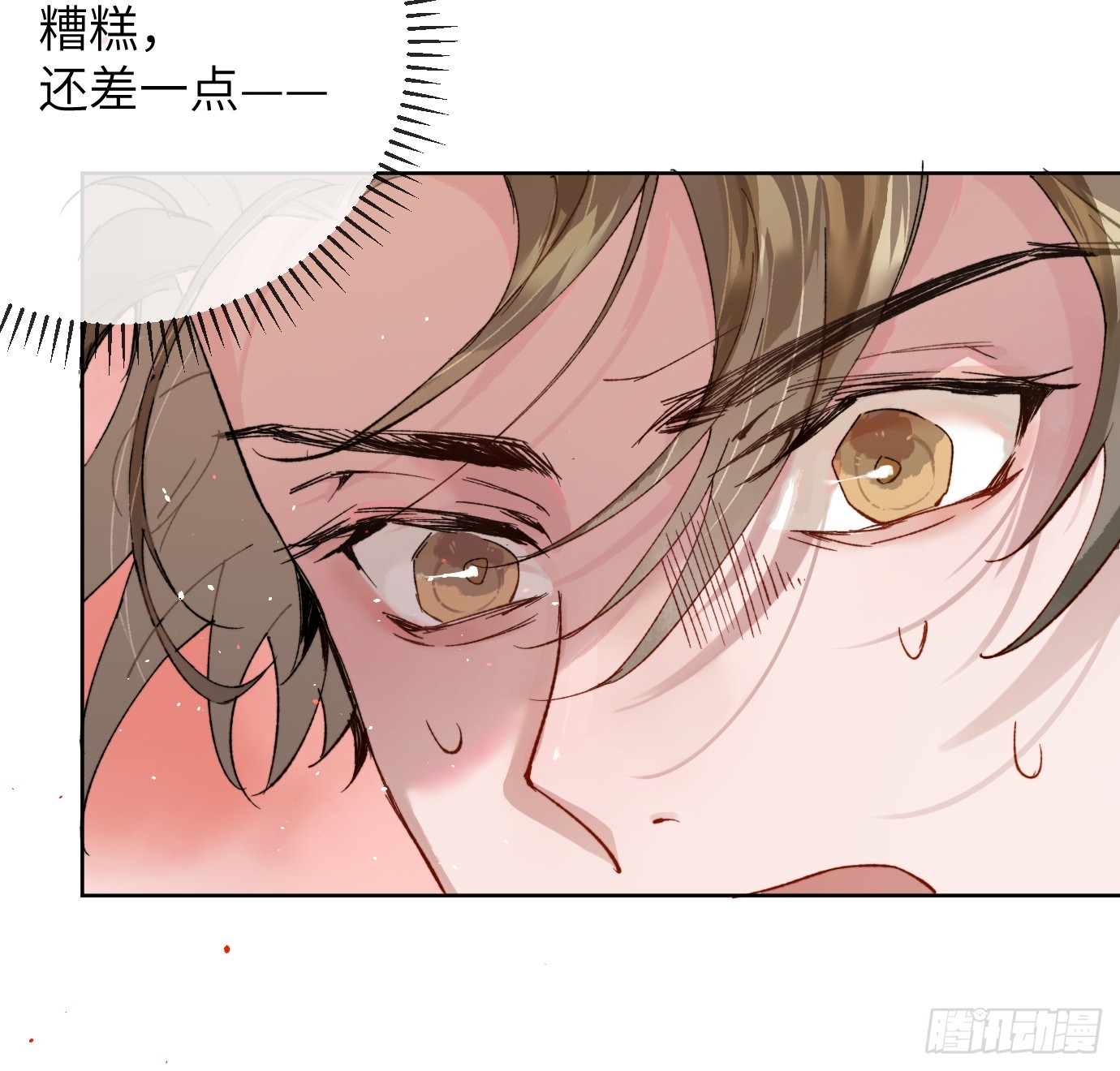 第35话下 共一程-第43话