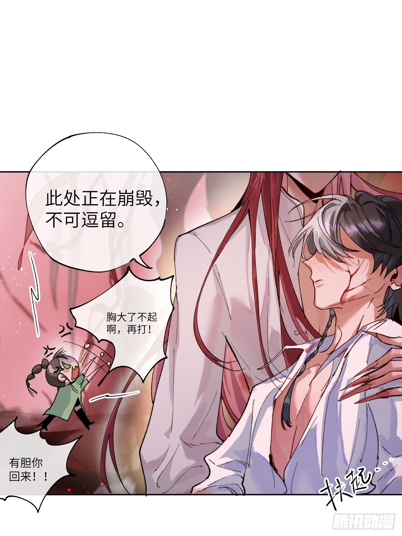 第35话下 共一程-第43话