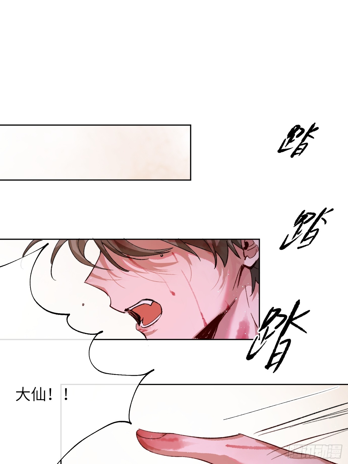 第35话下 共一程-第43话