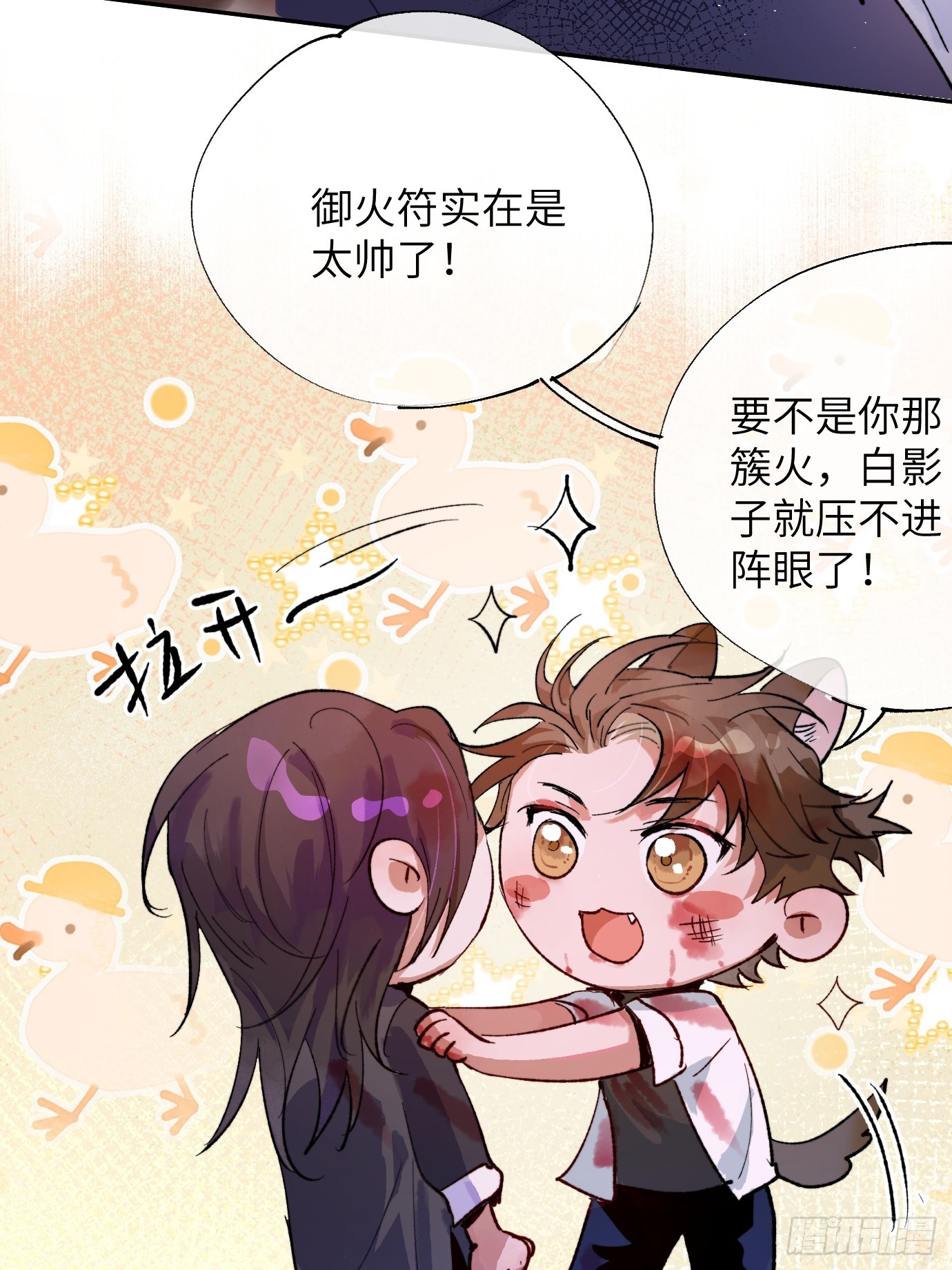 第35话下 共一程-第43话