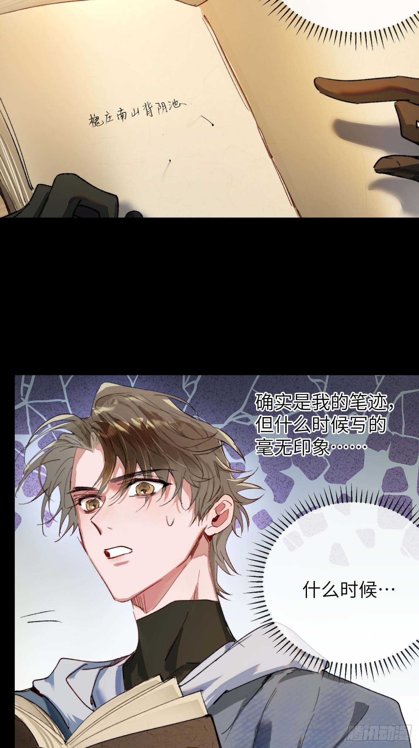 第37话上 聚阴池篇&middot;鬼公交-第45话